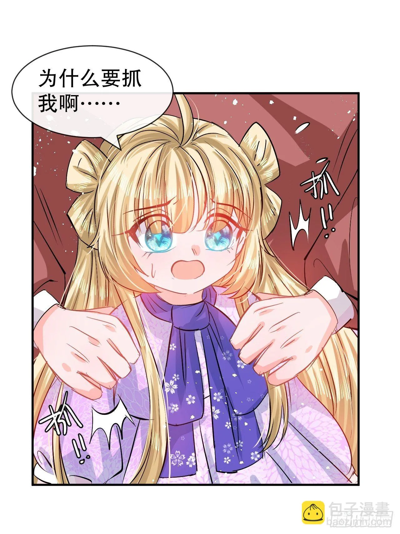 第68话 把她抓起来！ 第29页
