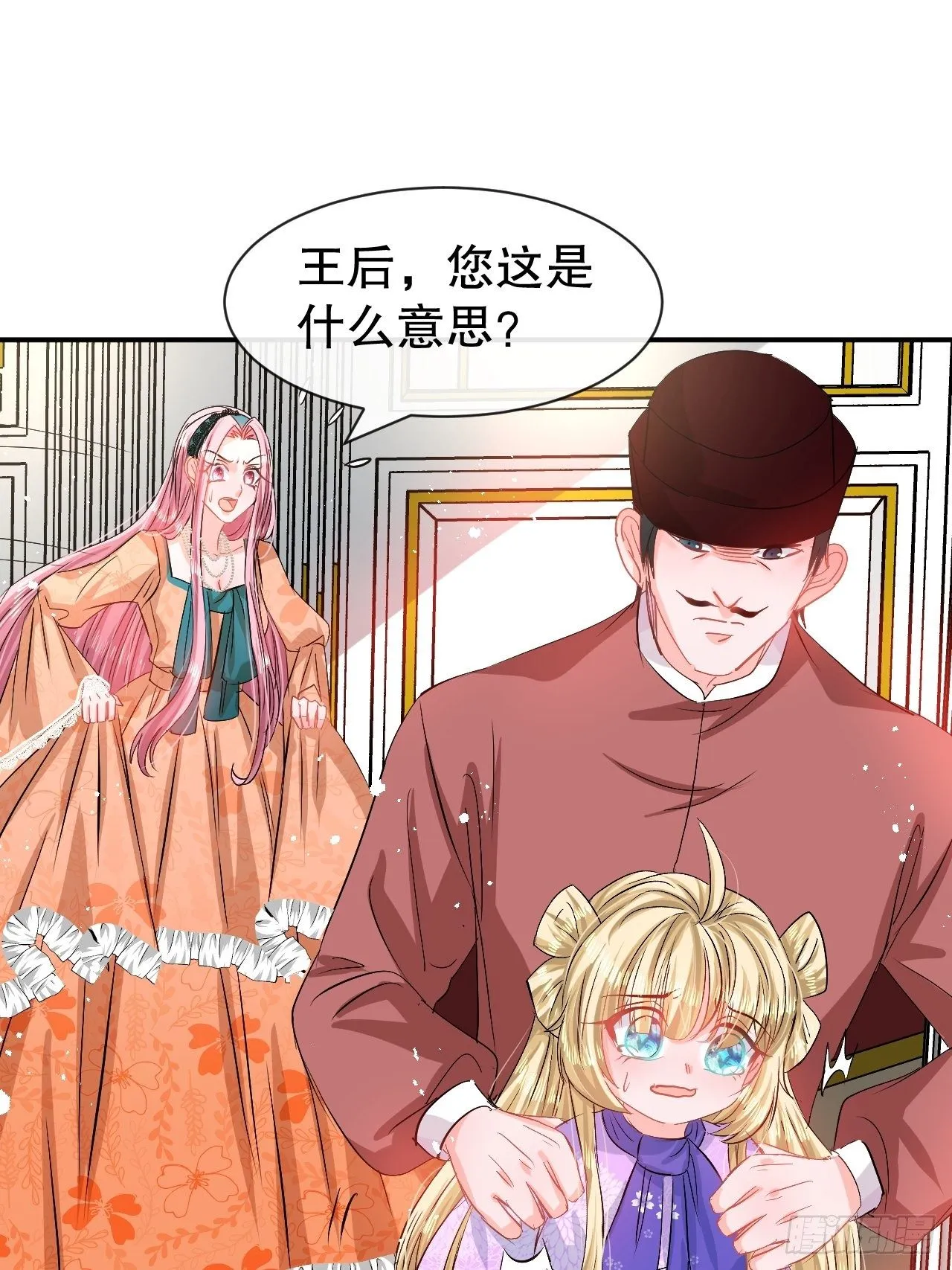 第68话 把她抓起来！ 第30页