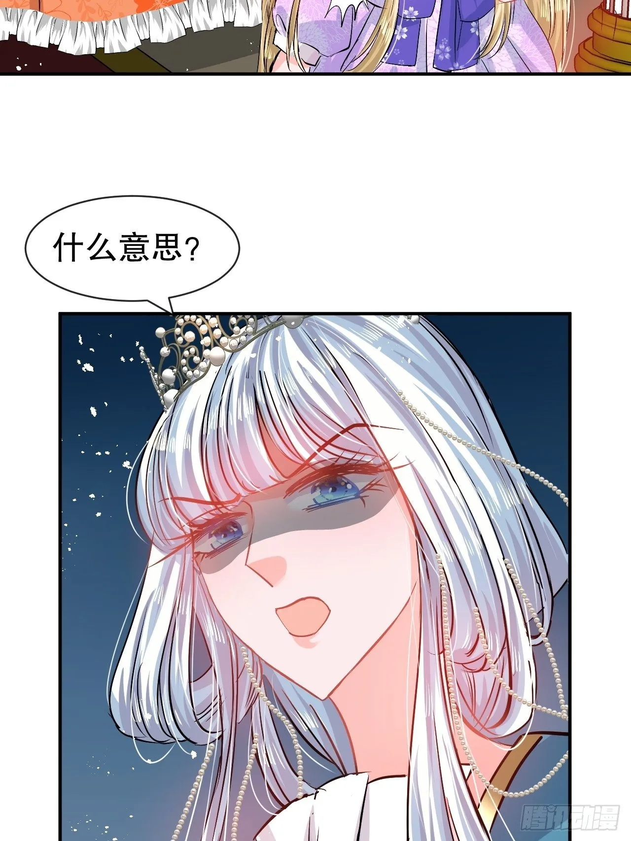 第68话 把她抓起来！ 第31页