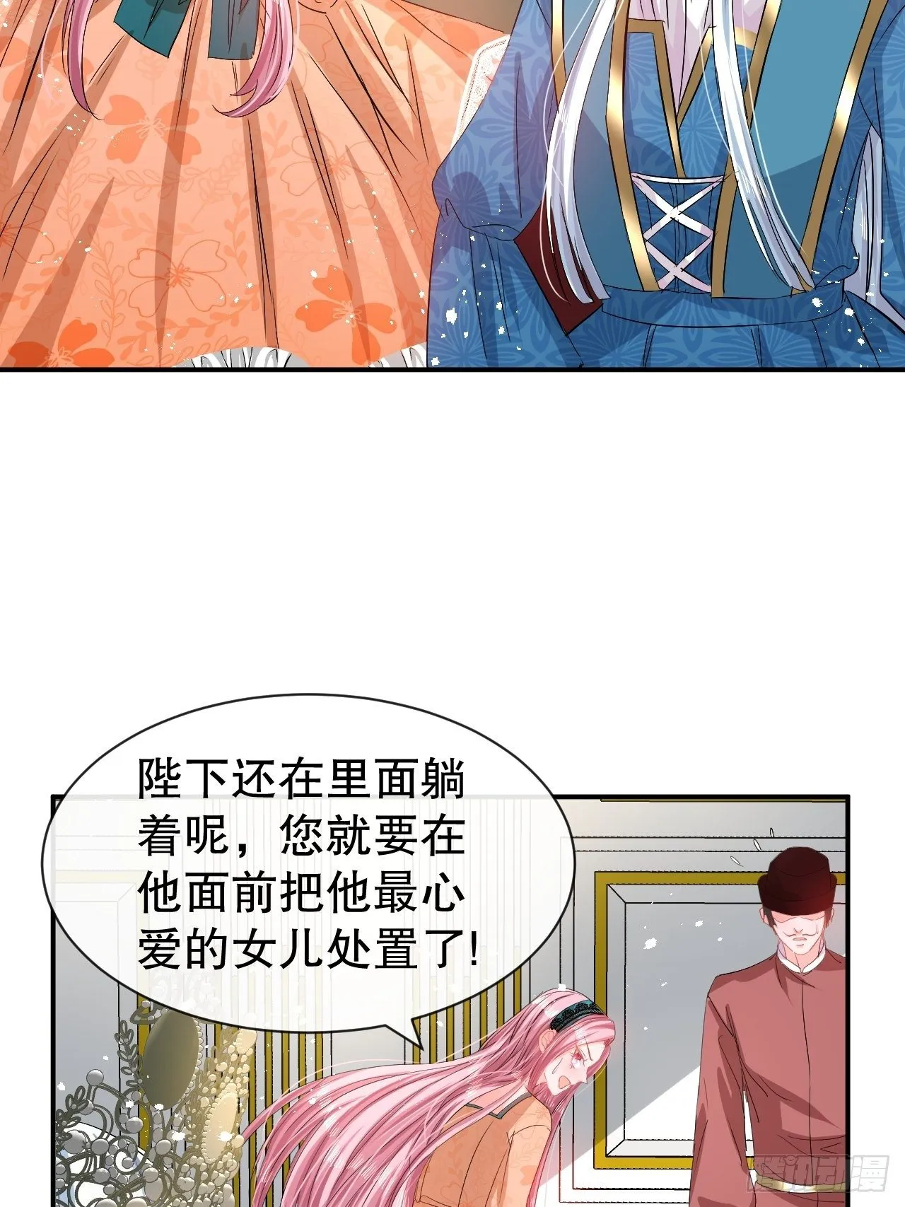第68话 把她抓起来！ 第33页