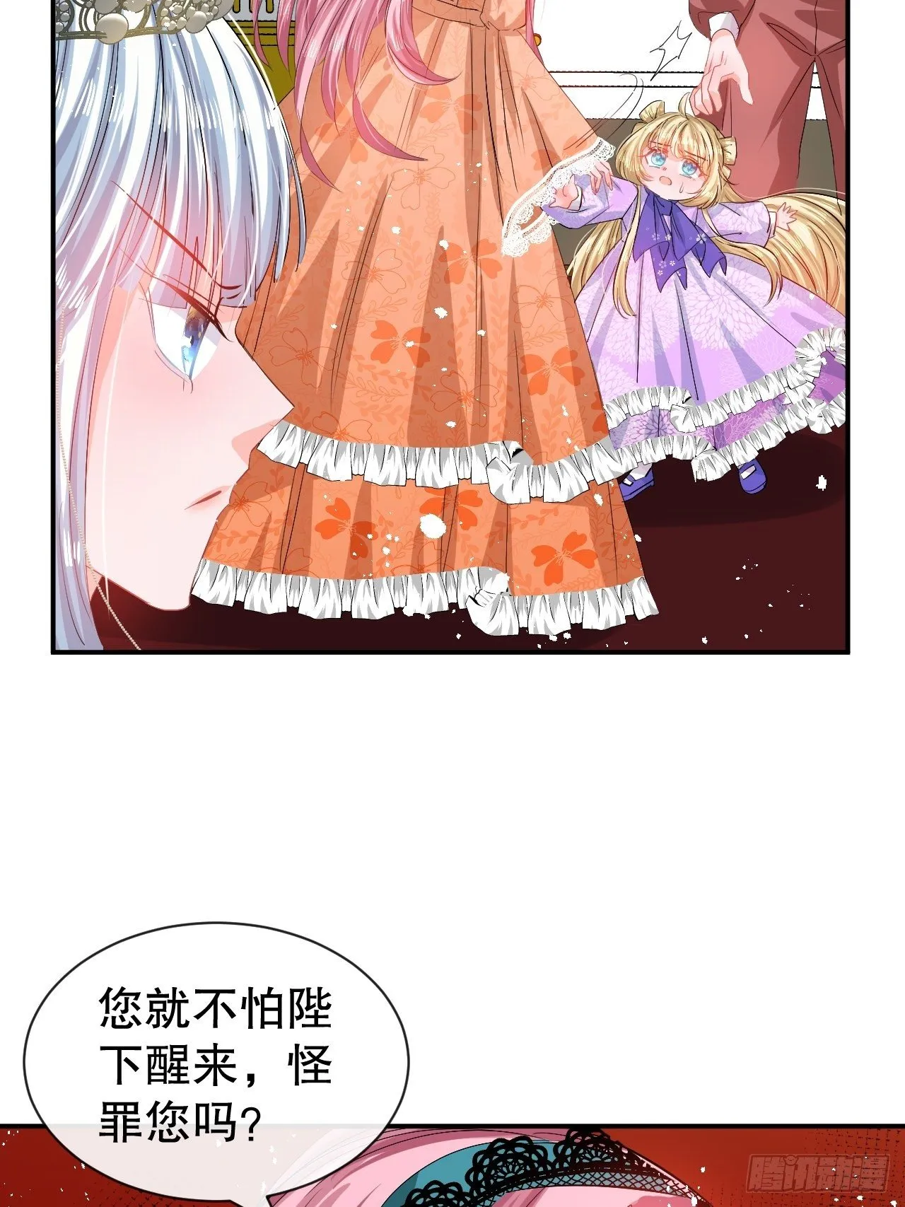 第68话 把她抓起来！ 第34页