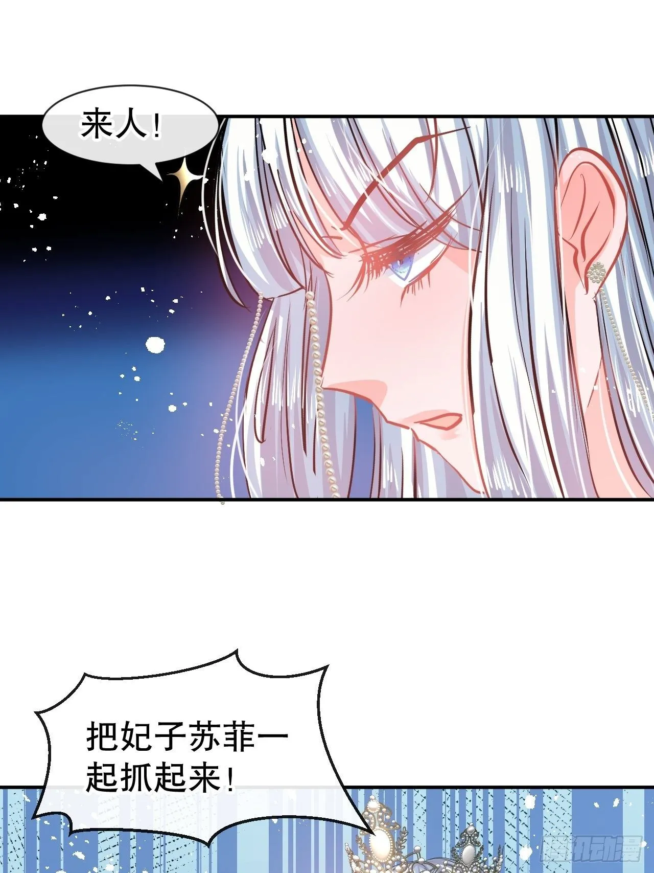 第68话 把她抓起来！ 第38页