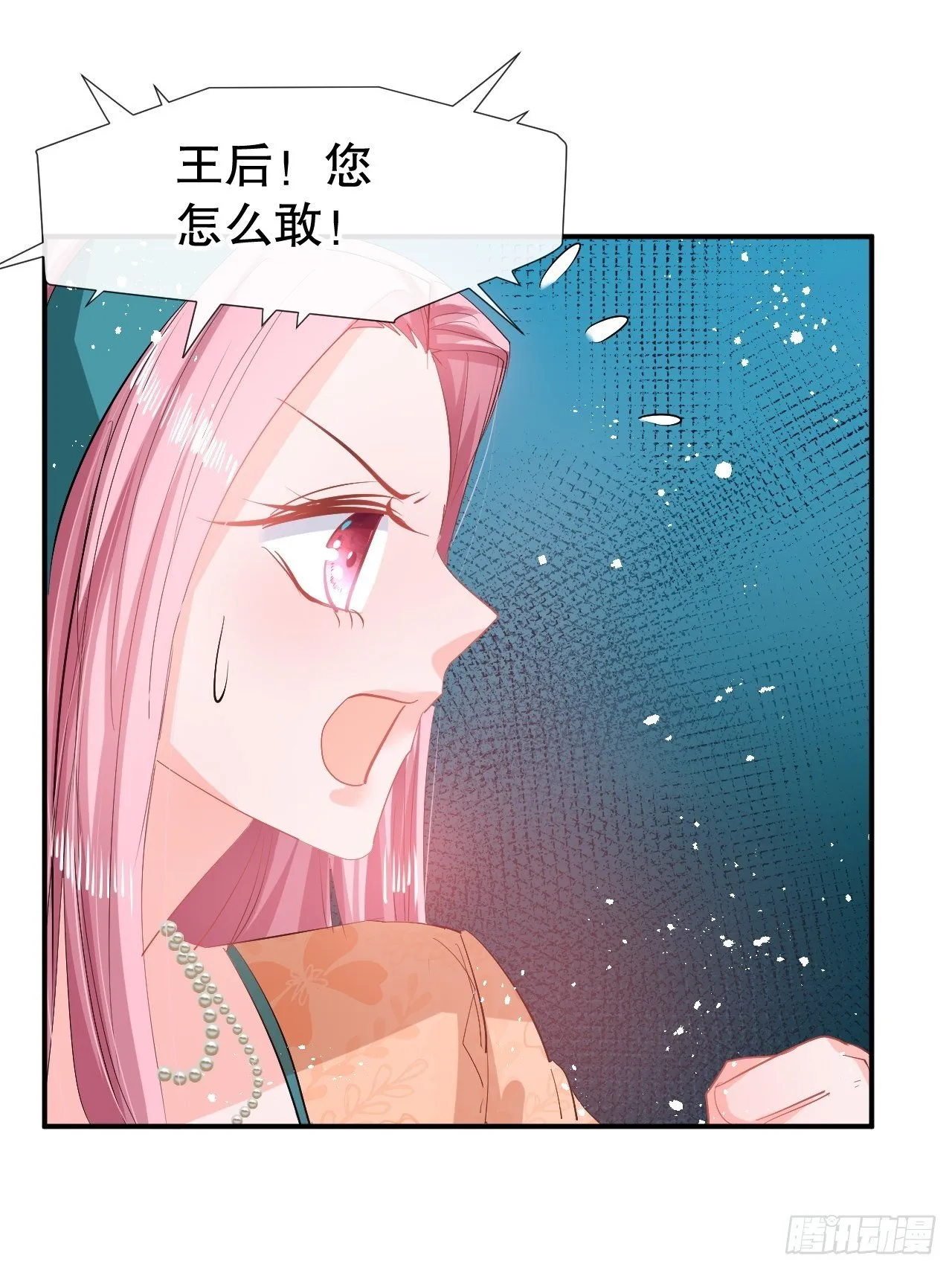 第68话 把她抓起来！ 第40页