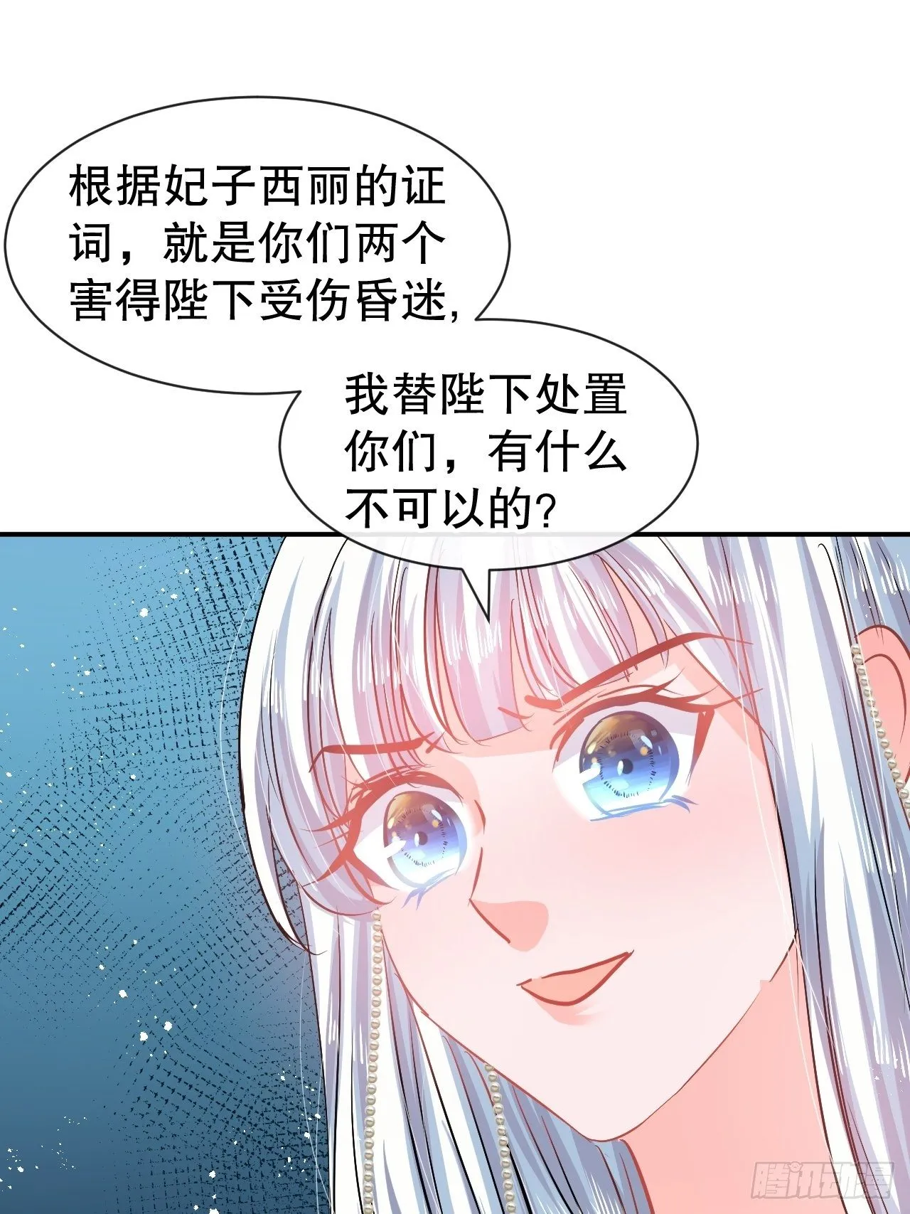 第68话 把她抓起来！ 第41页