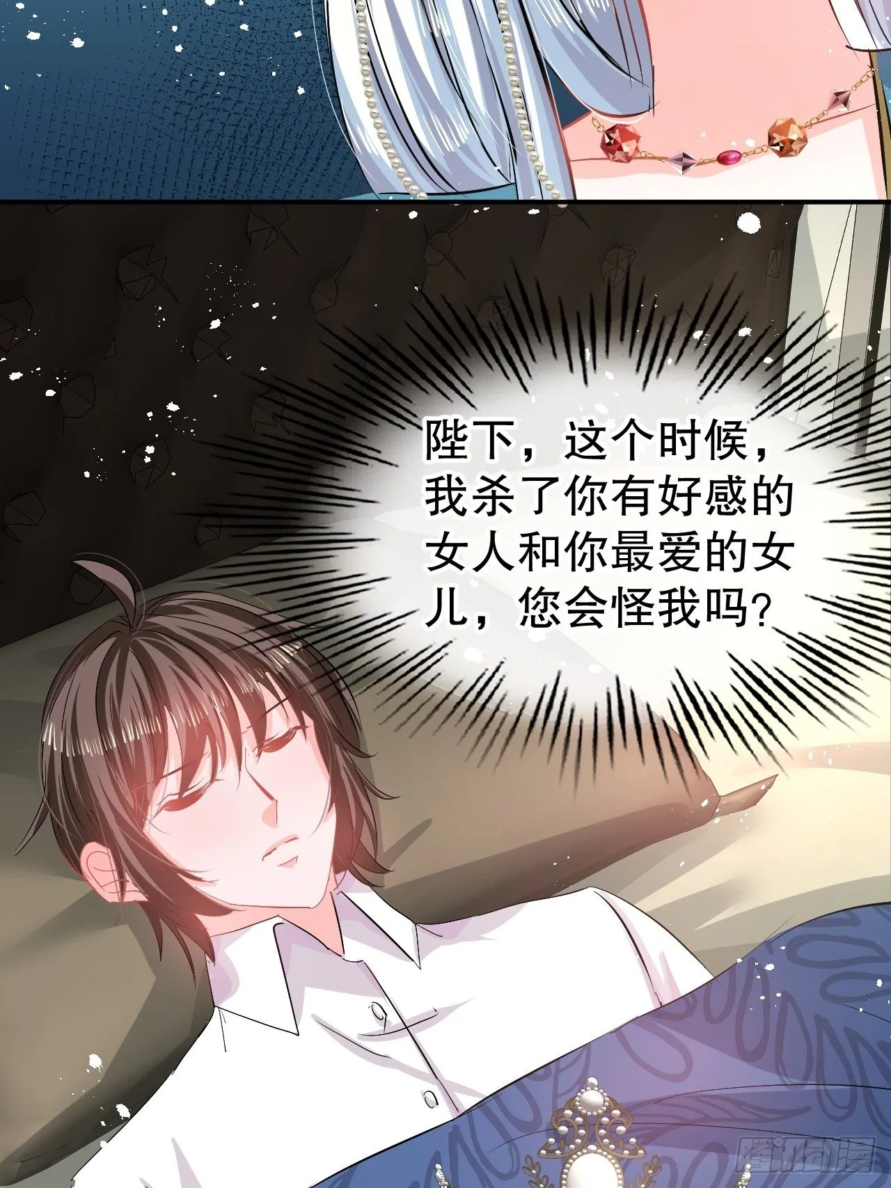 第68话 把她抓起来！ 第42页
