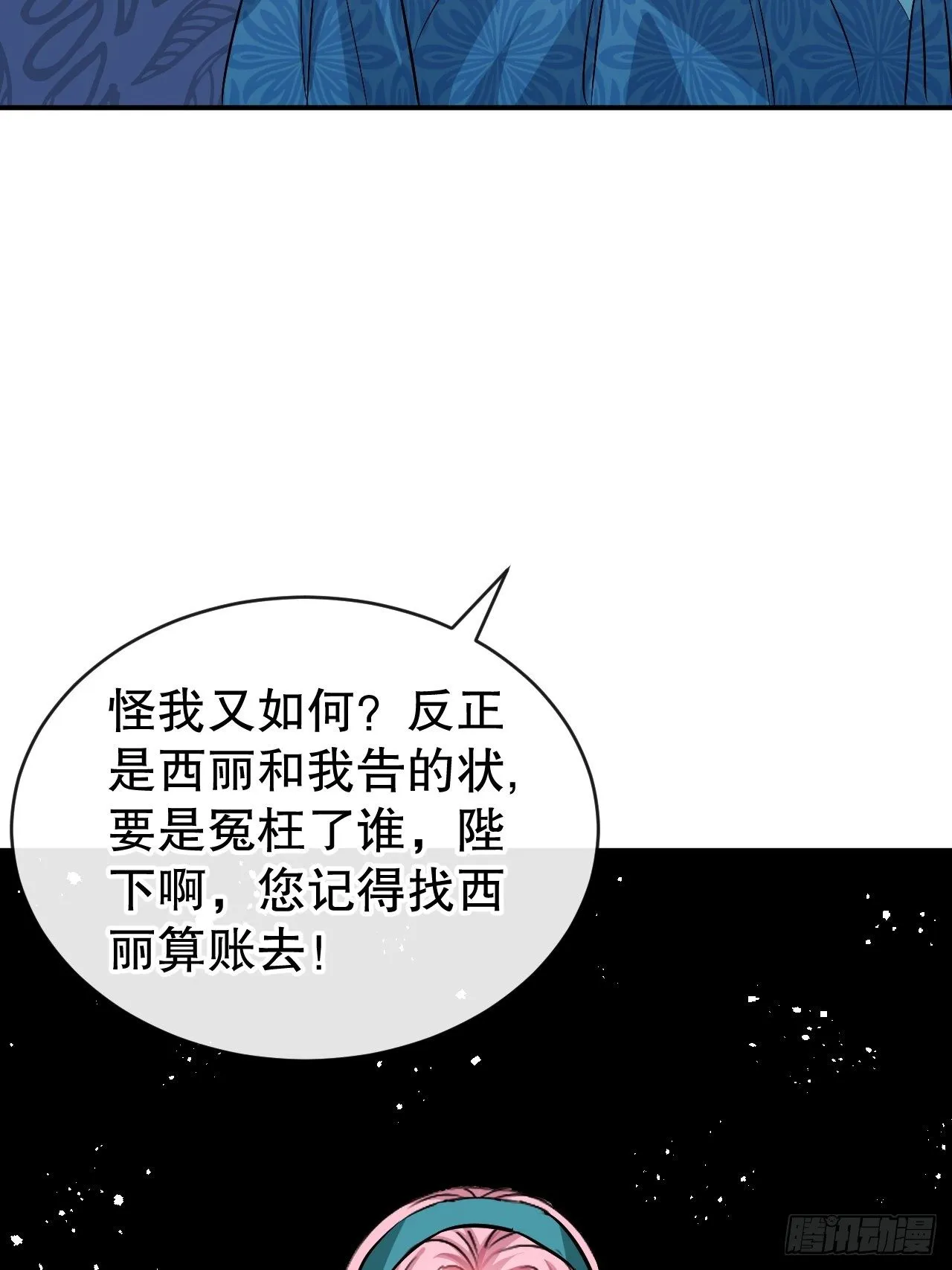第68话 把她抓起来！ 第44页