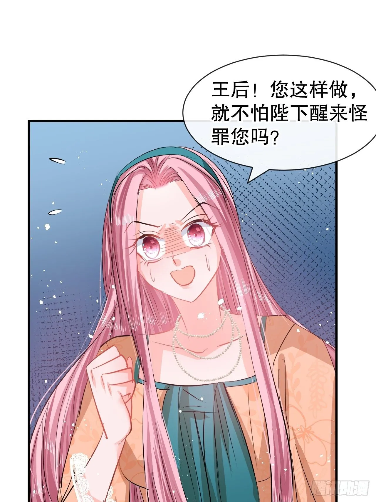 第69话 我不许你死 第3页