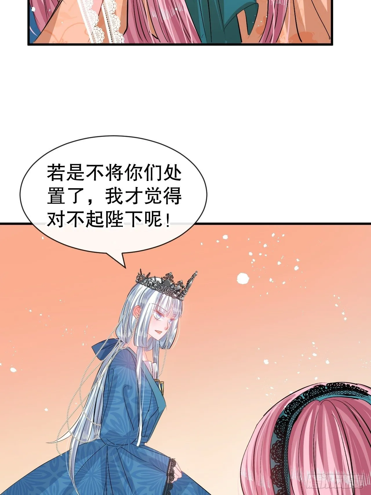 第69话 我不许你死 第4页