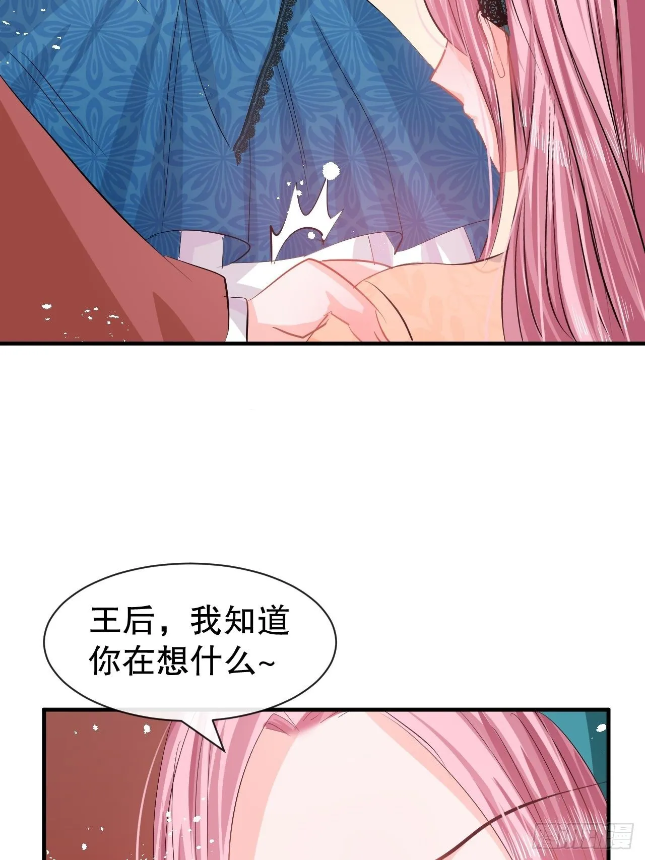 第69话 我不许你死 第5页