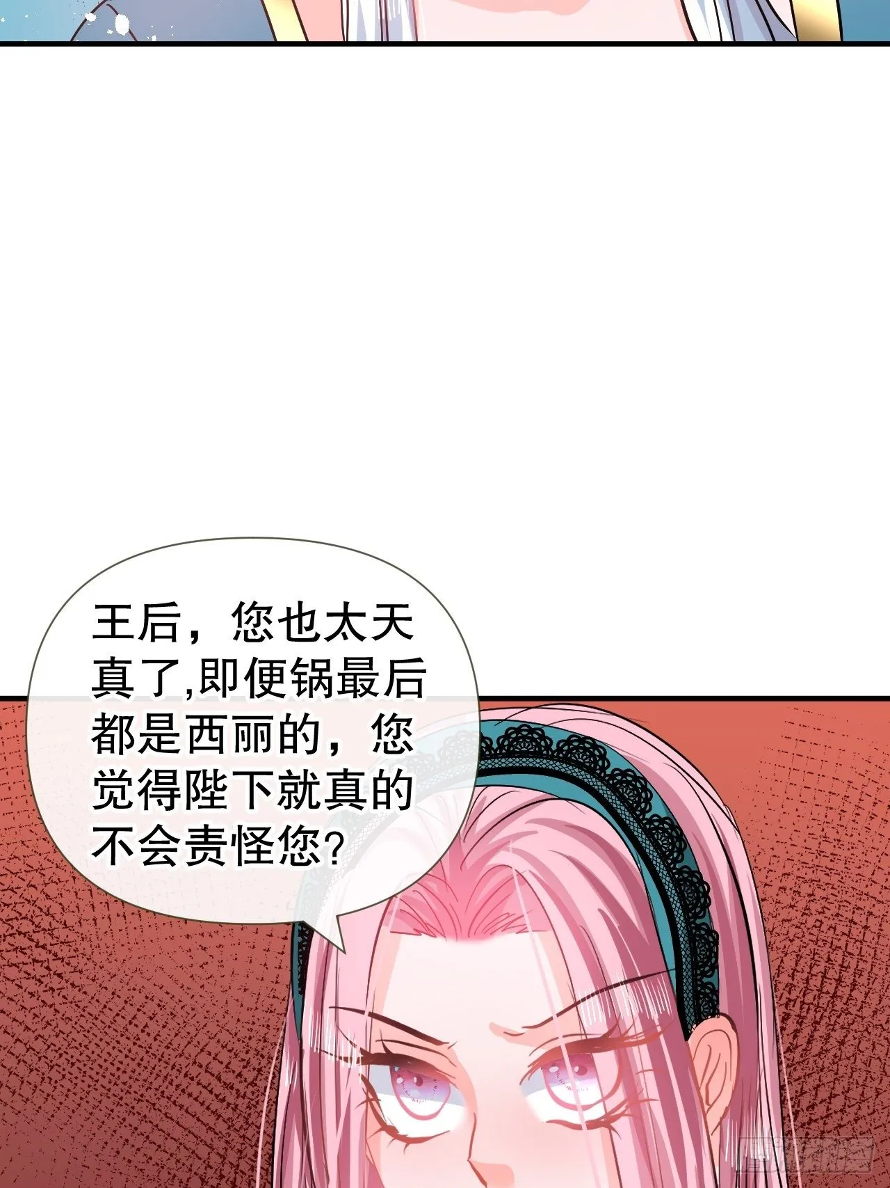 第69话 我不许你死 第9页