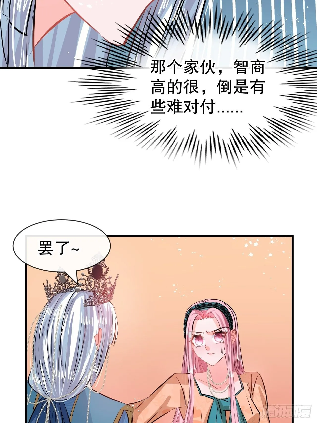 第69话 我不许你死 第14页