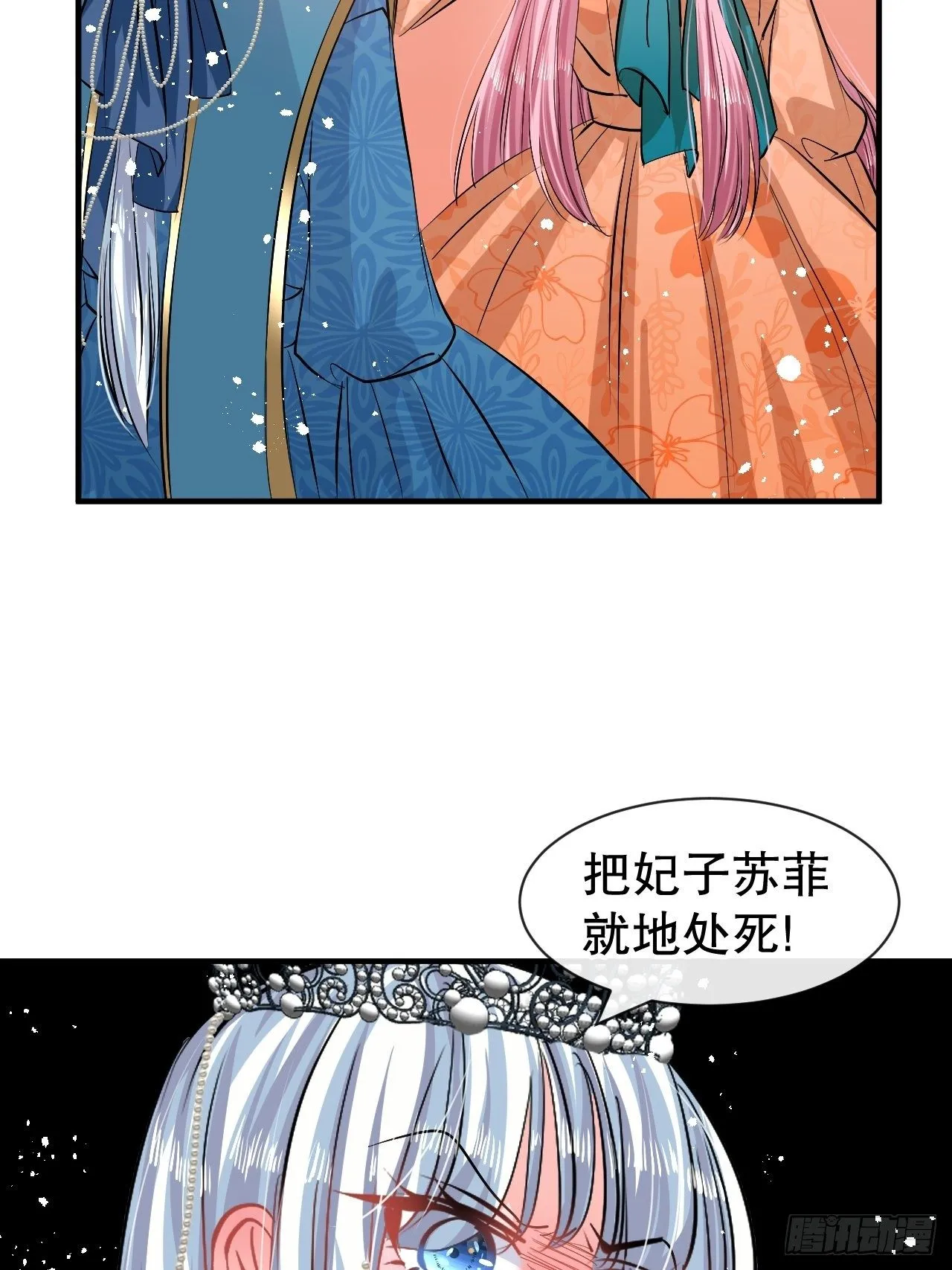 第69话 我不许你死 第15页