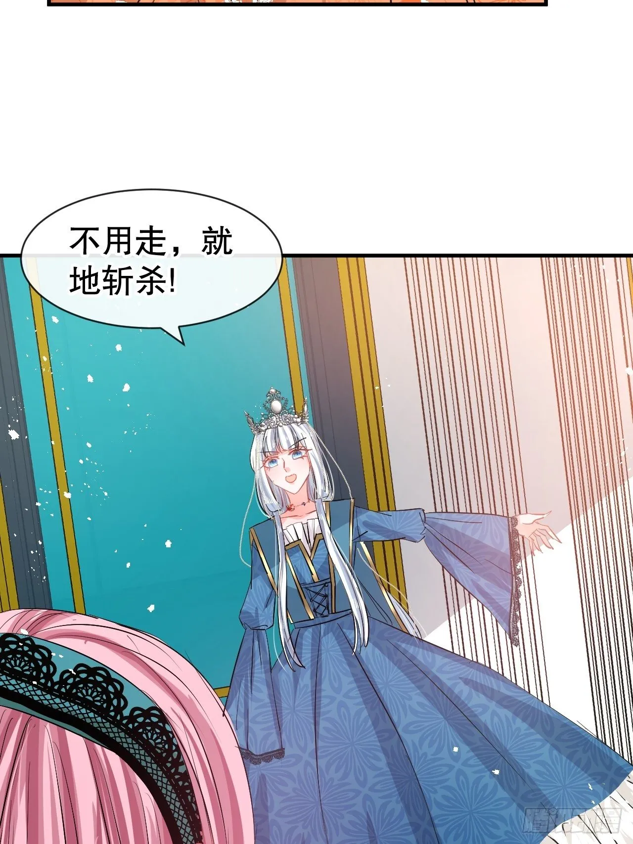 第69话 我不许你死 第21页