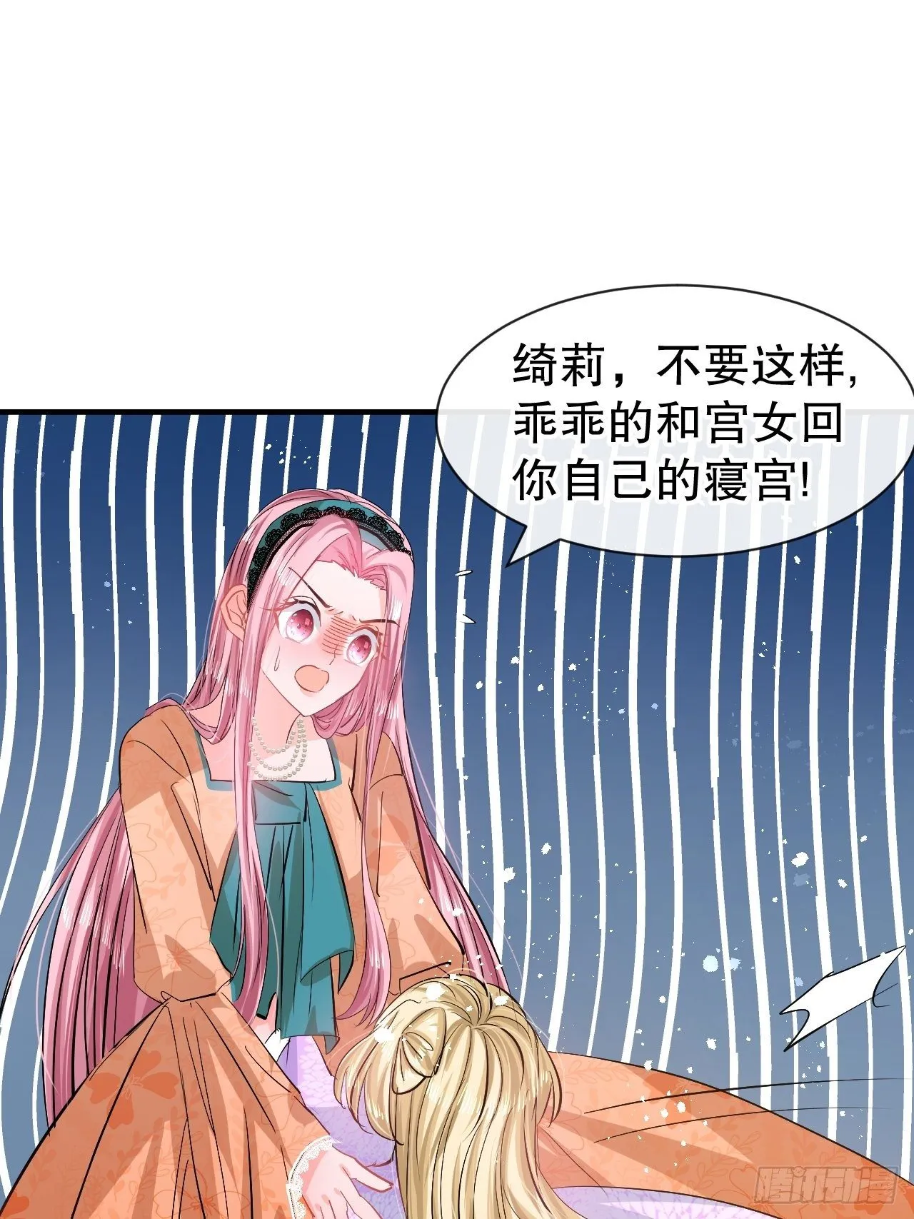 第69话 我不许你死 第26页