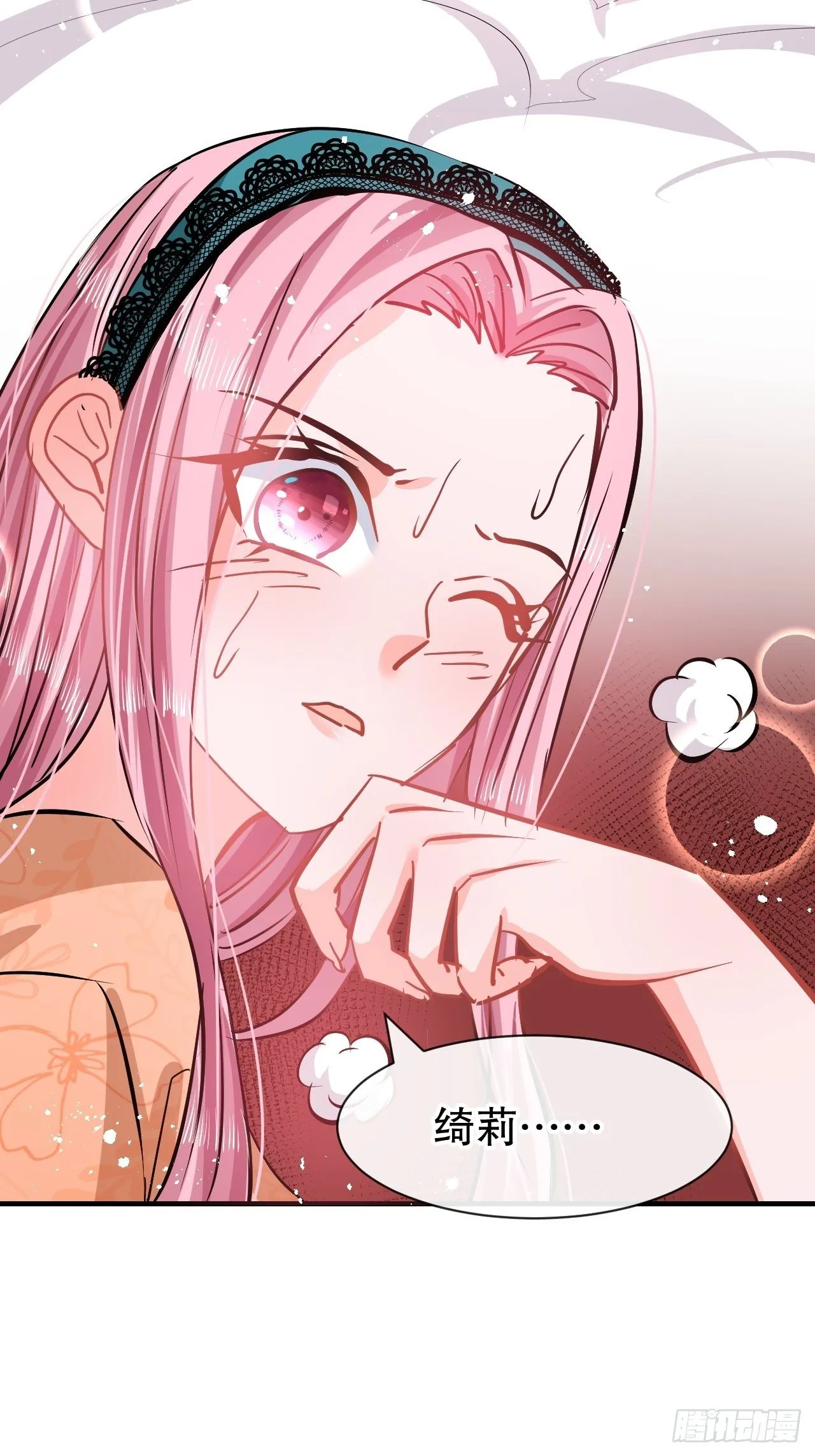第69话 我不许你死 第41页