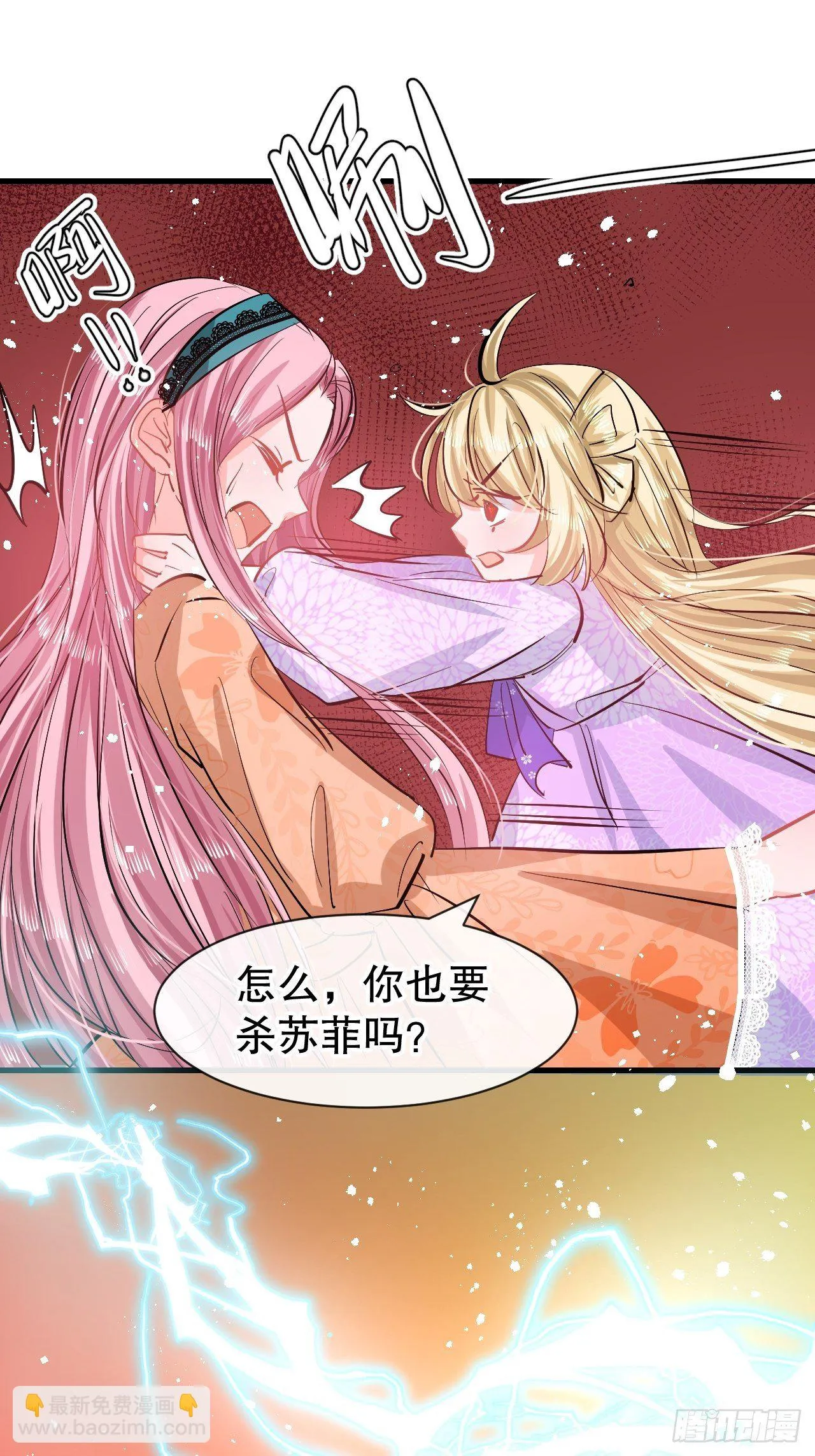 第69话 我不许你死 第42页