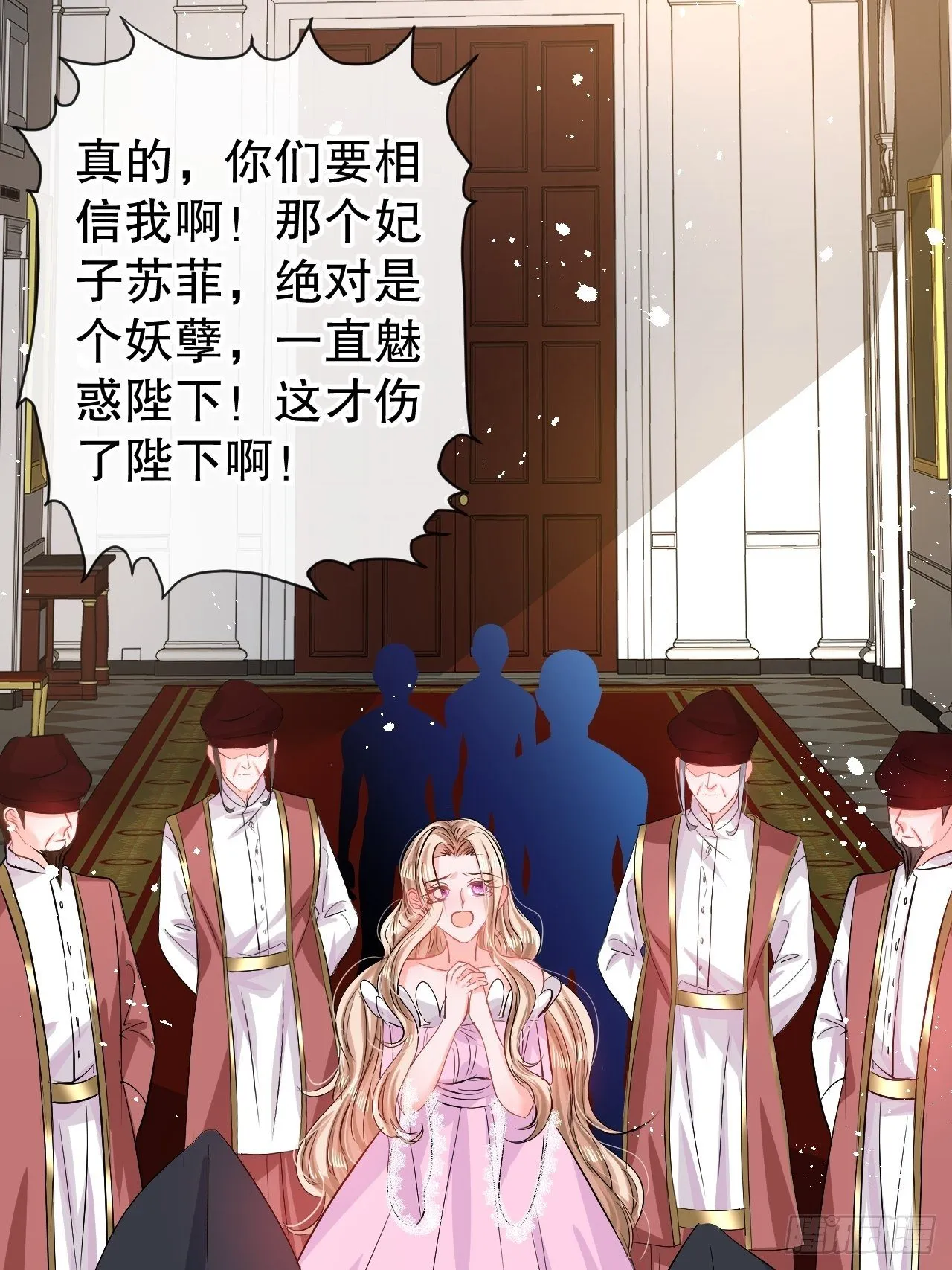 第70话 绮丽必须死 第2页