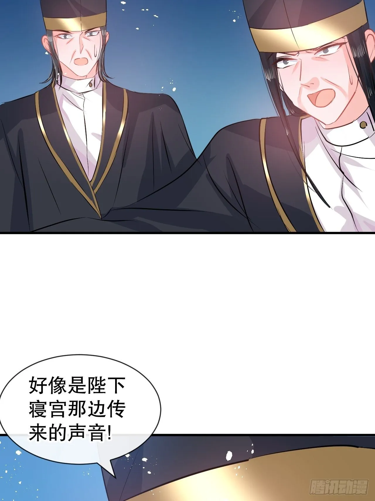 第70话 绮丽必须死 第6页