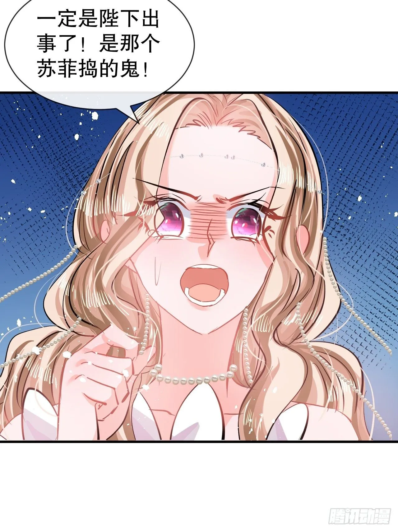 第70话 绮丽必须死 第8页