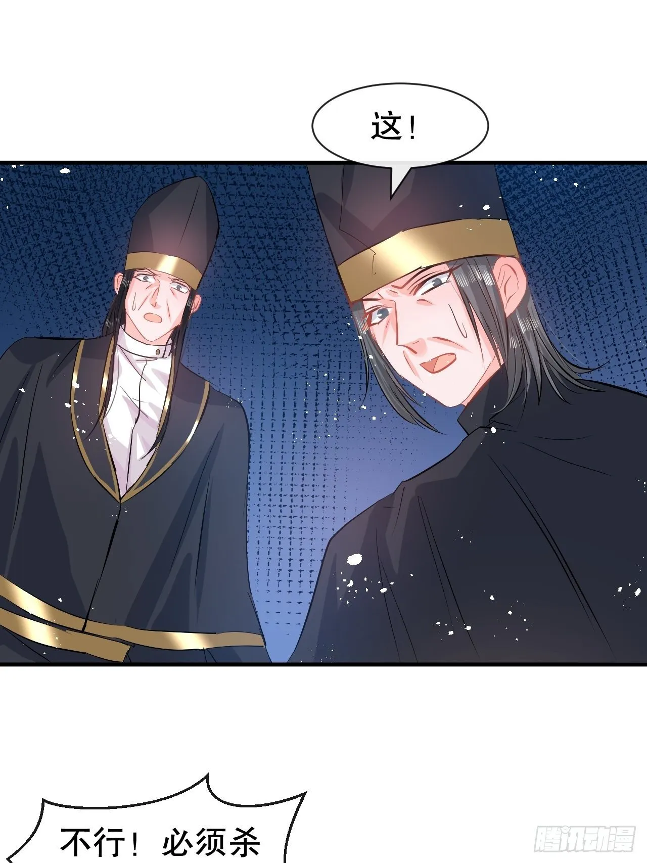 第70话 绮丽必须死 第9页