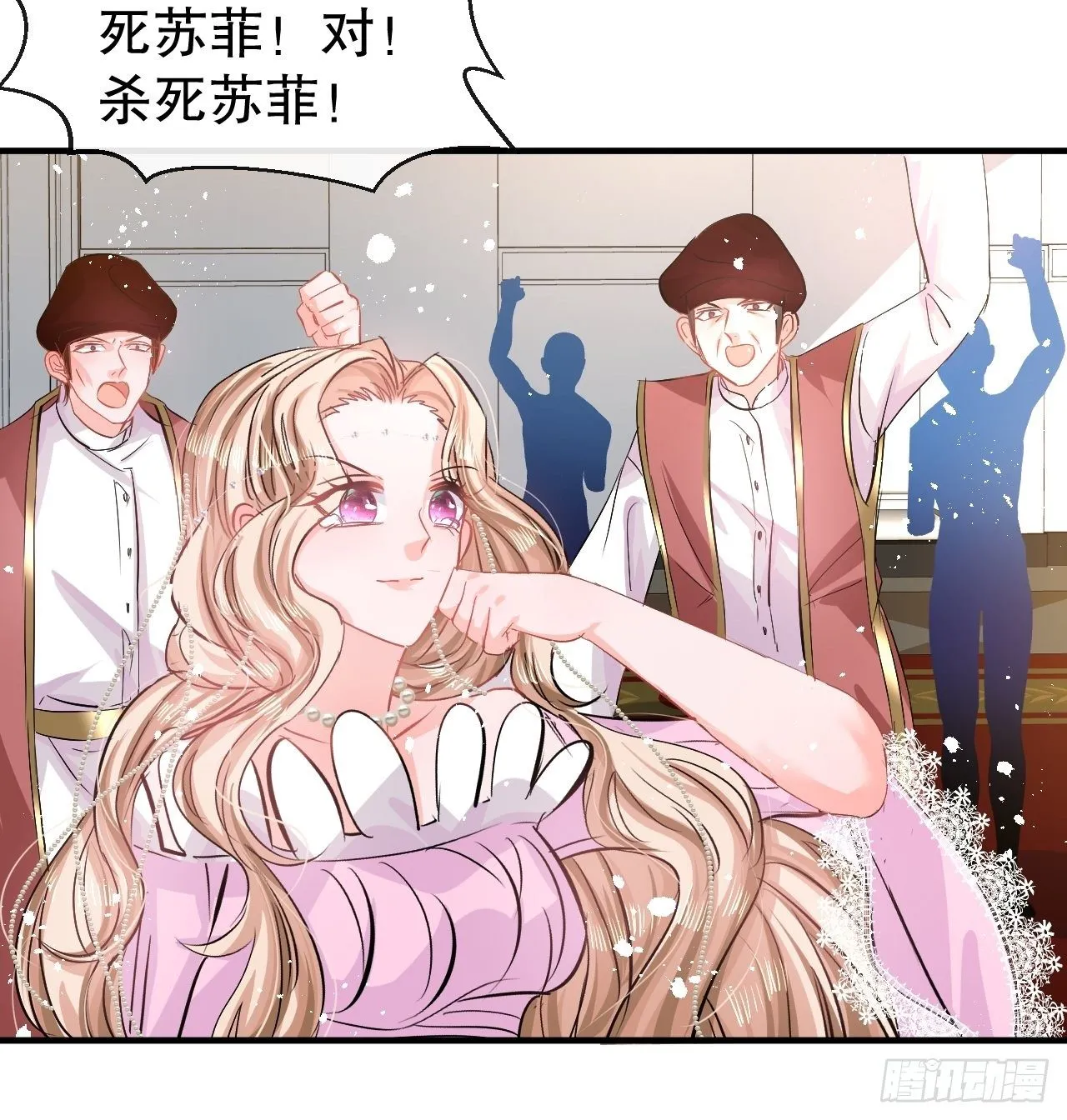 第70话 绮丽必须死 第10页