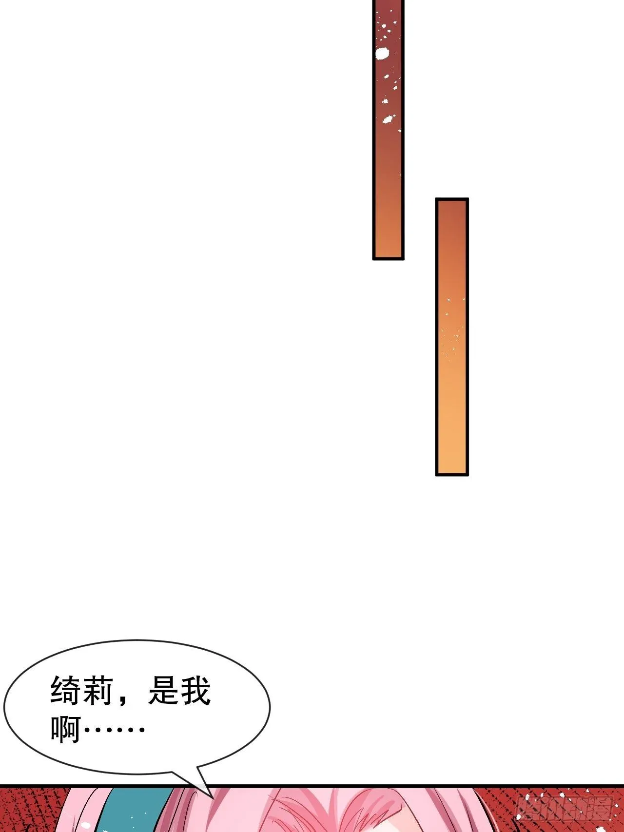 第70话 绮丽必须死 第12页