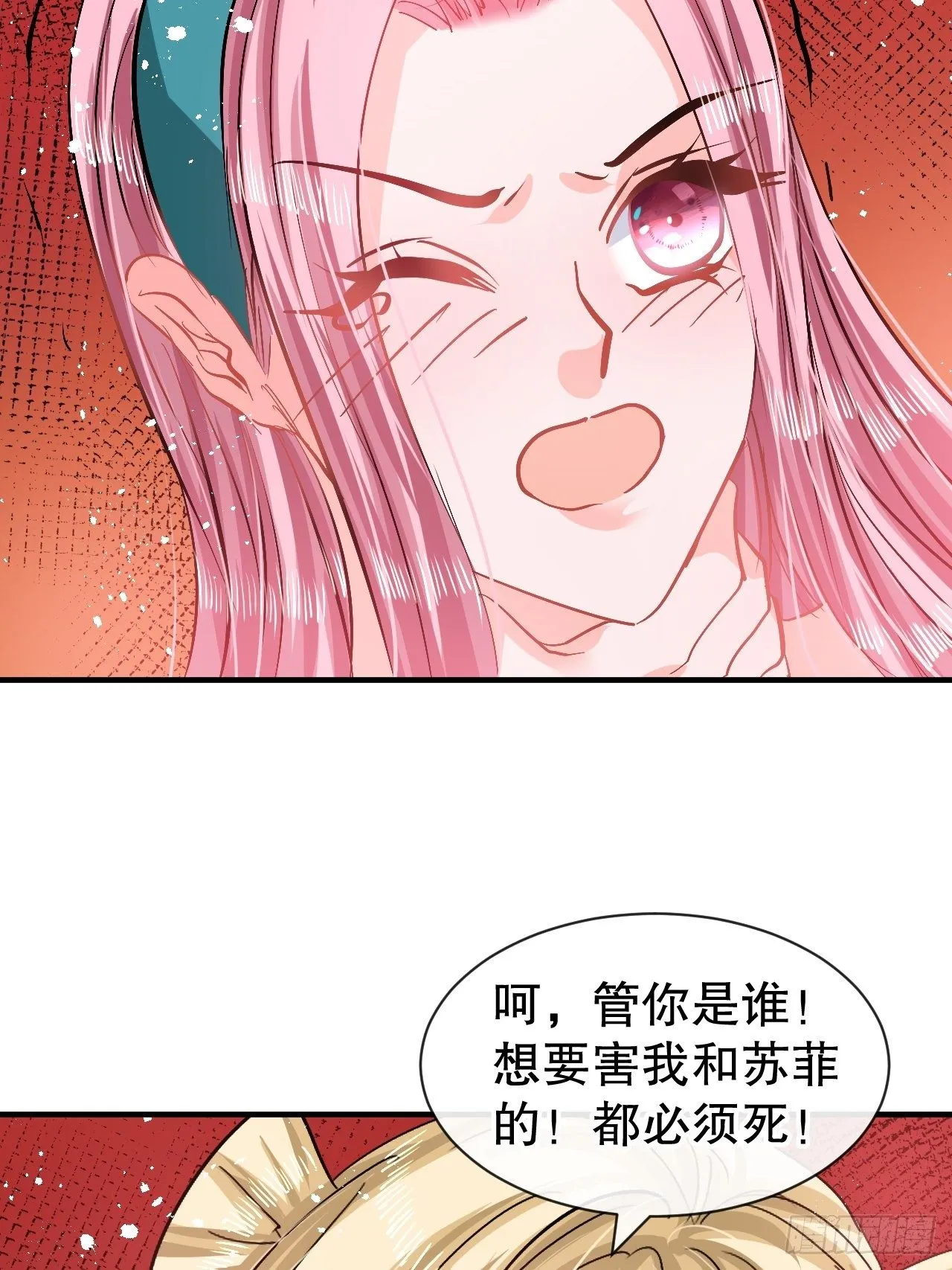 第70话 绮丽必须死 第13页