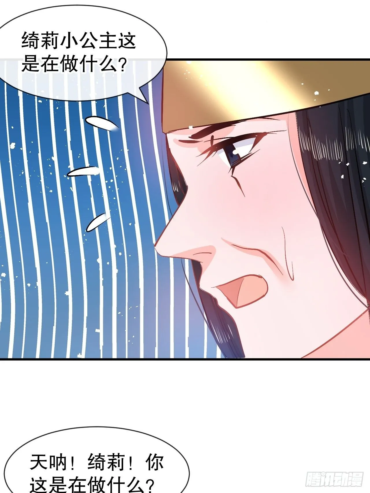 第70话 绮丽必须死 第18页