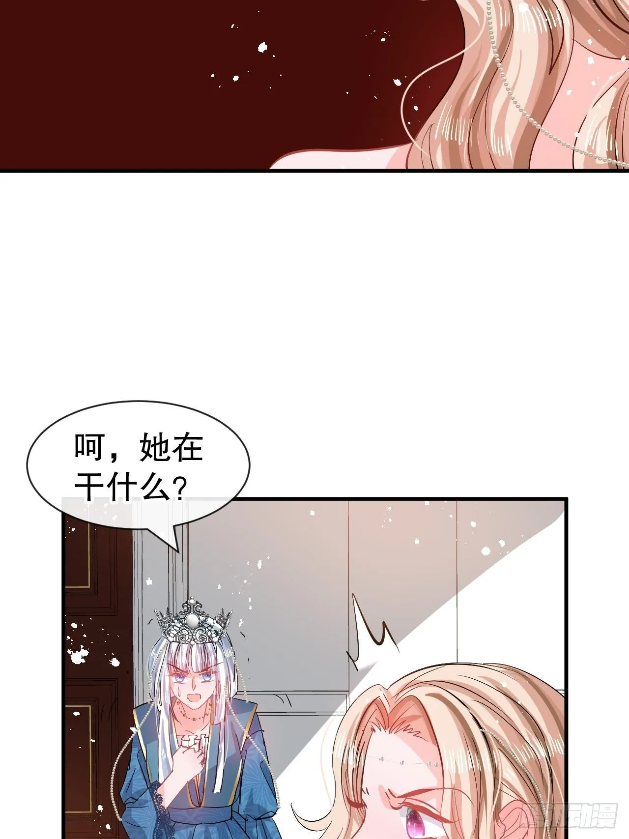 第70话 绮丽必须死 第21页