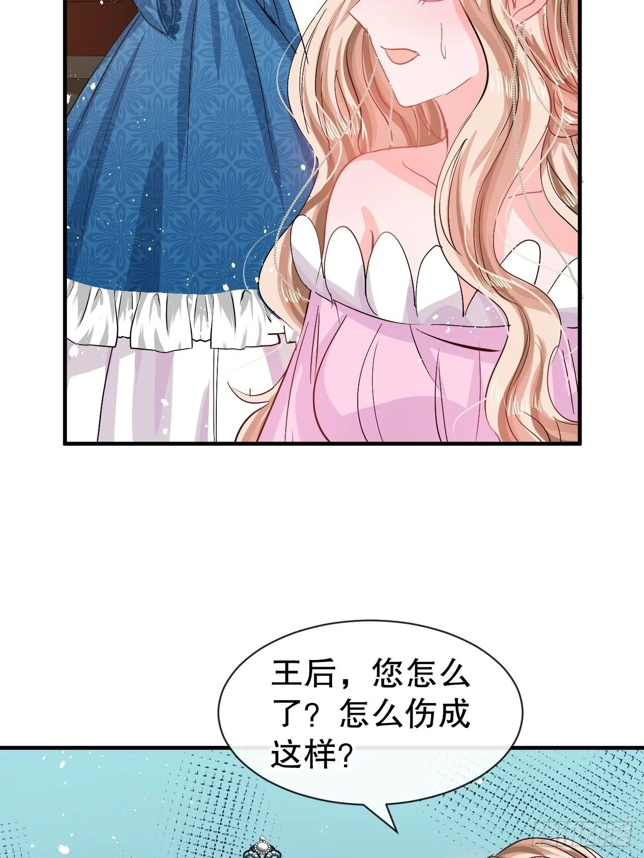 第70话 绮丽必须死 第22页