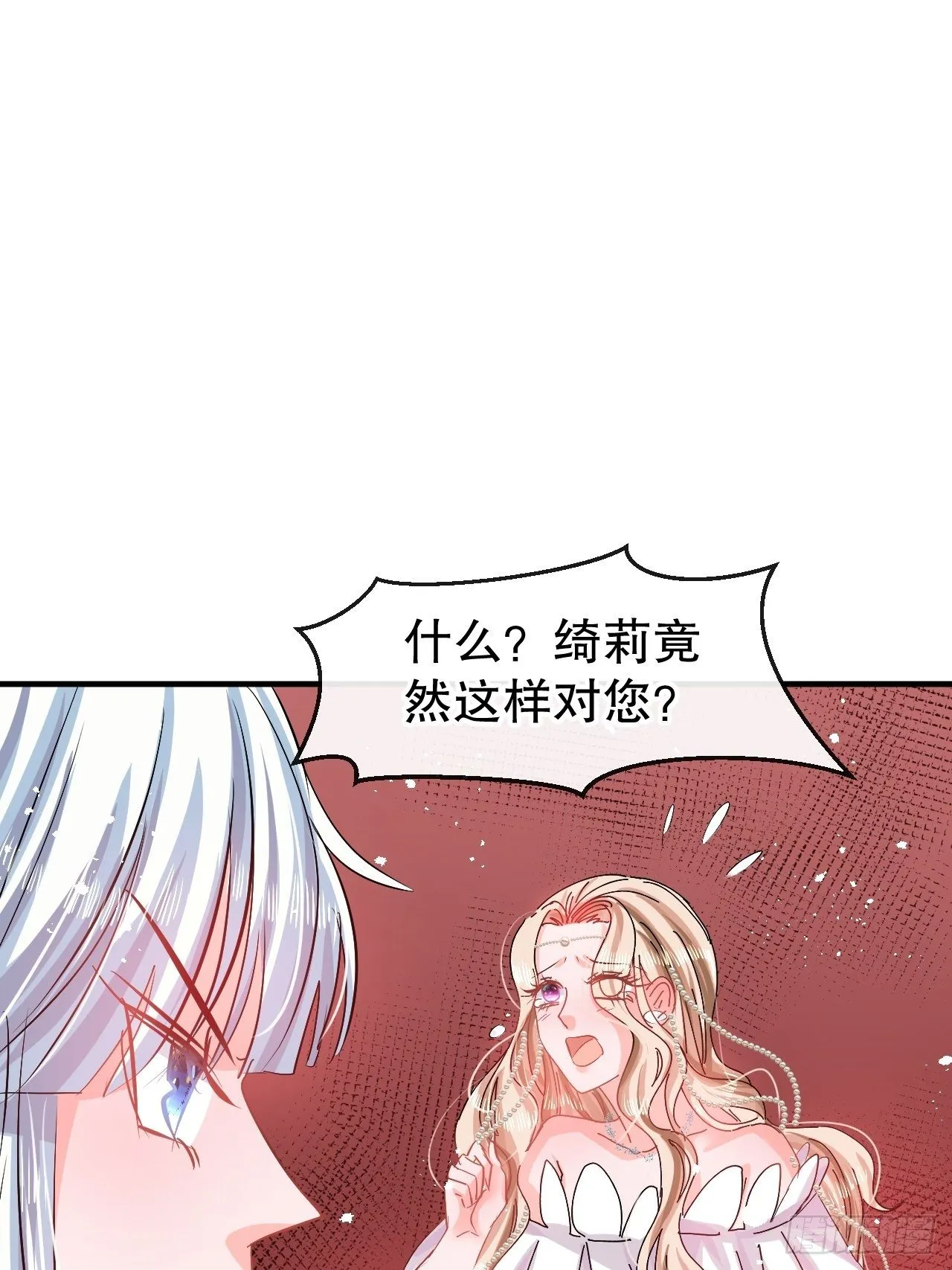 第70话 绮丽必须死 第25页