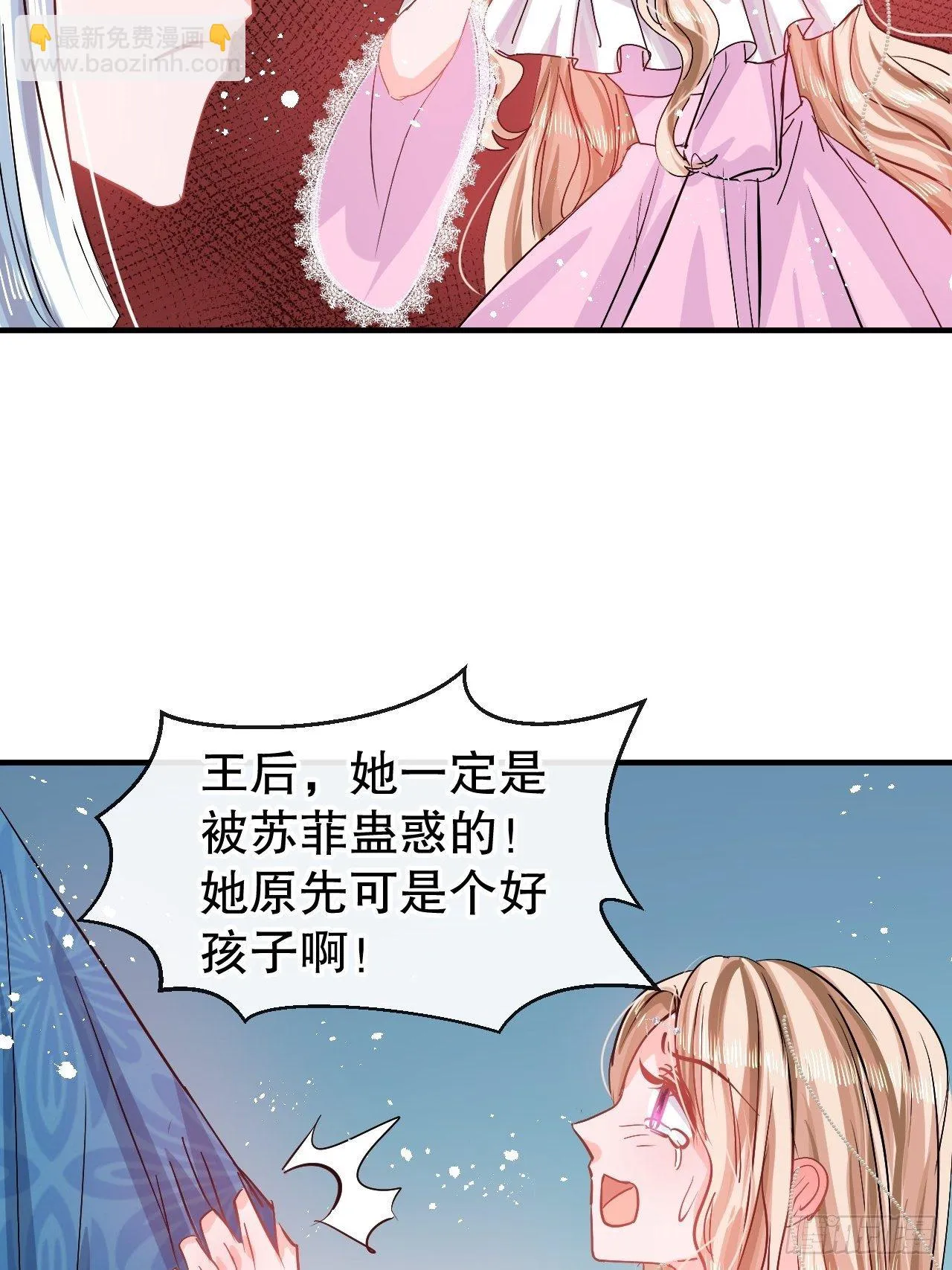 第70话 绮丽必须死 第26页