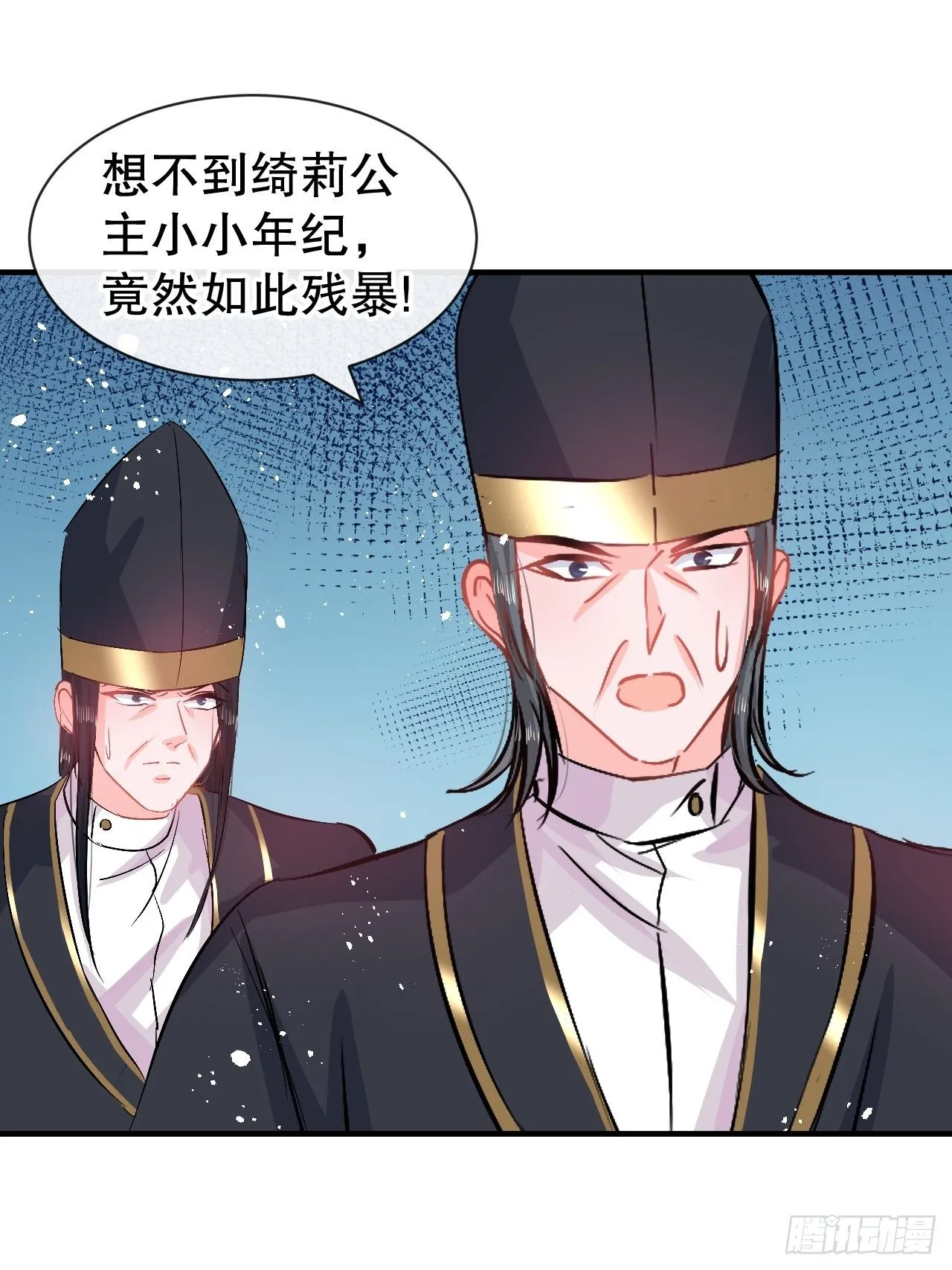 第70话 绮丽必须死 第29页