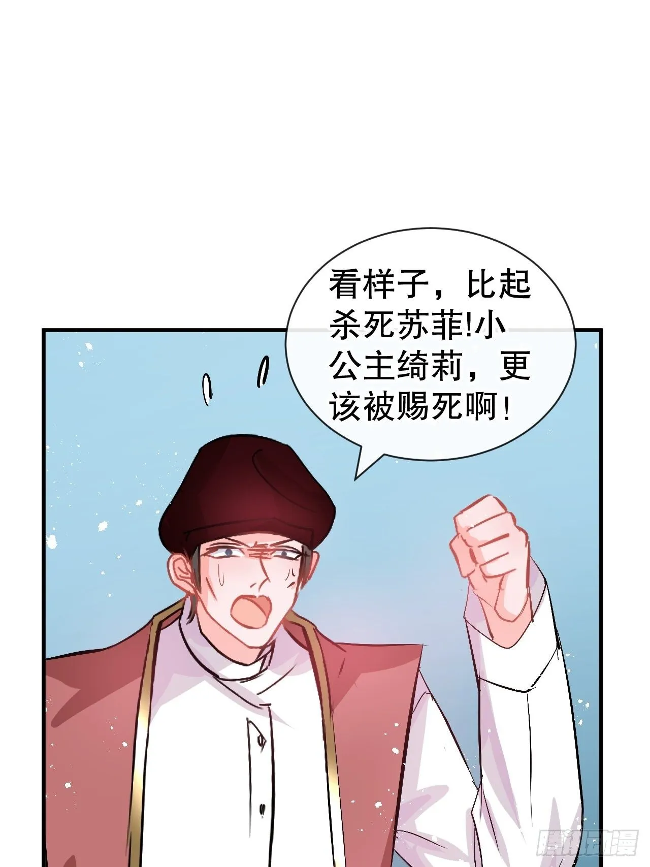 第70话 绮丽必须死 第30页