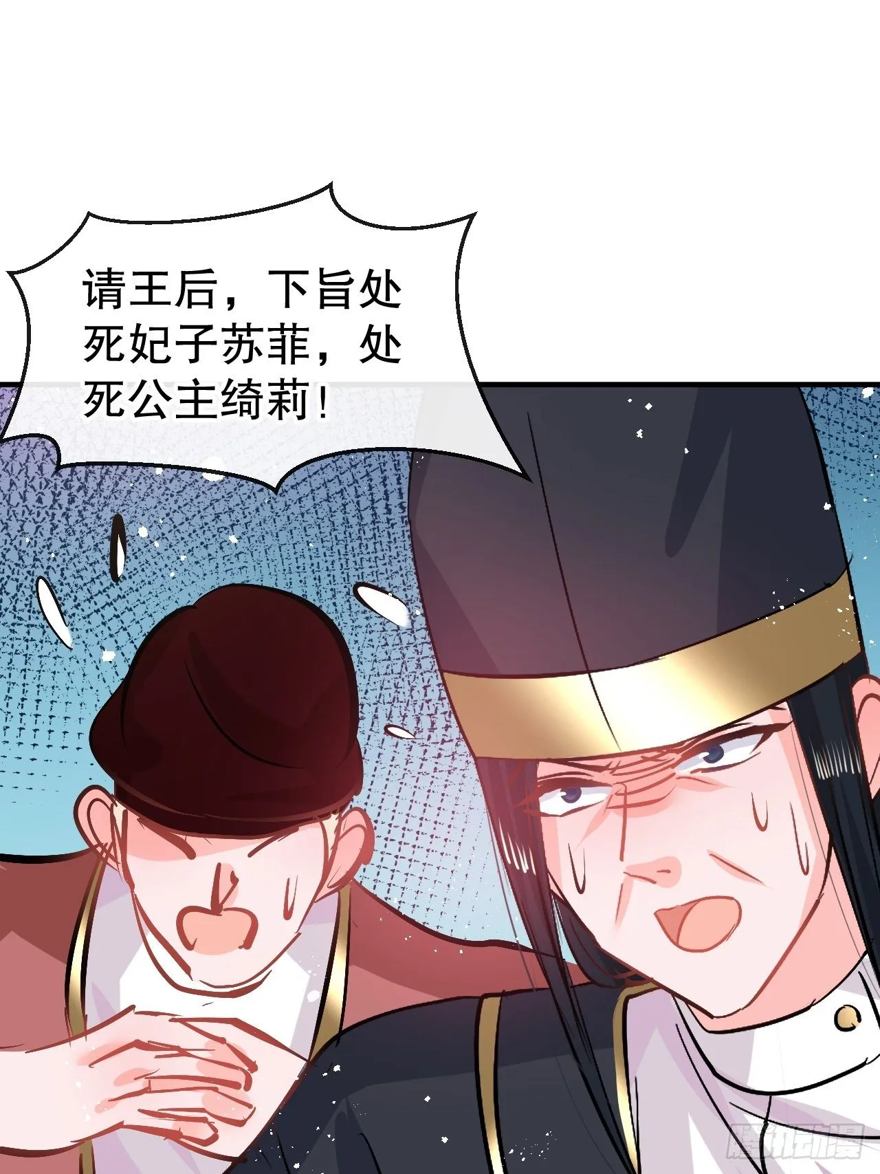 第70话 绮丽必须死 第34页