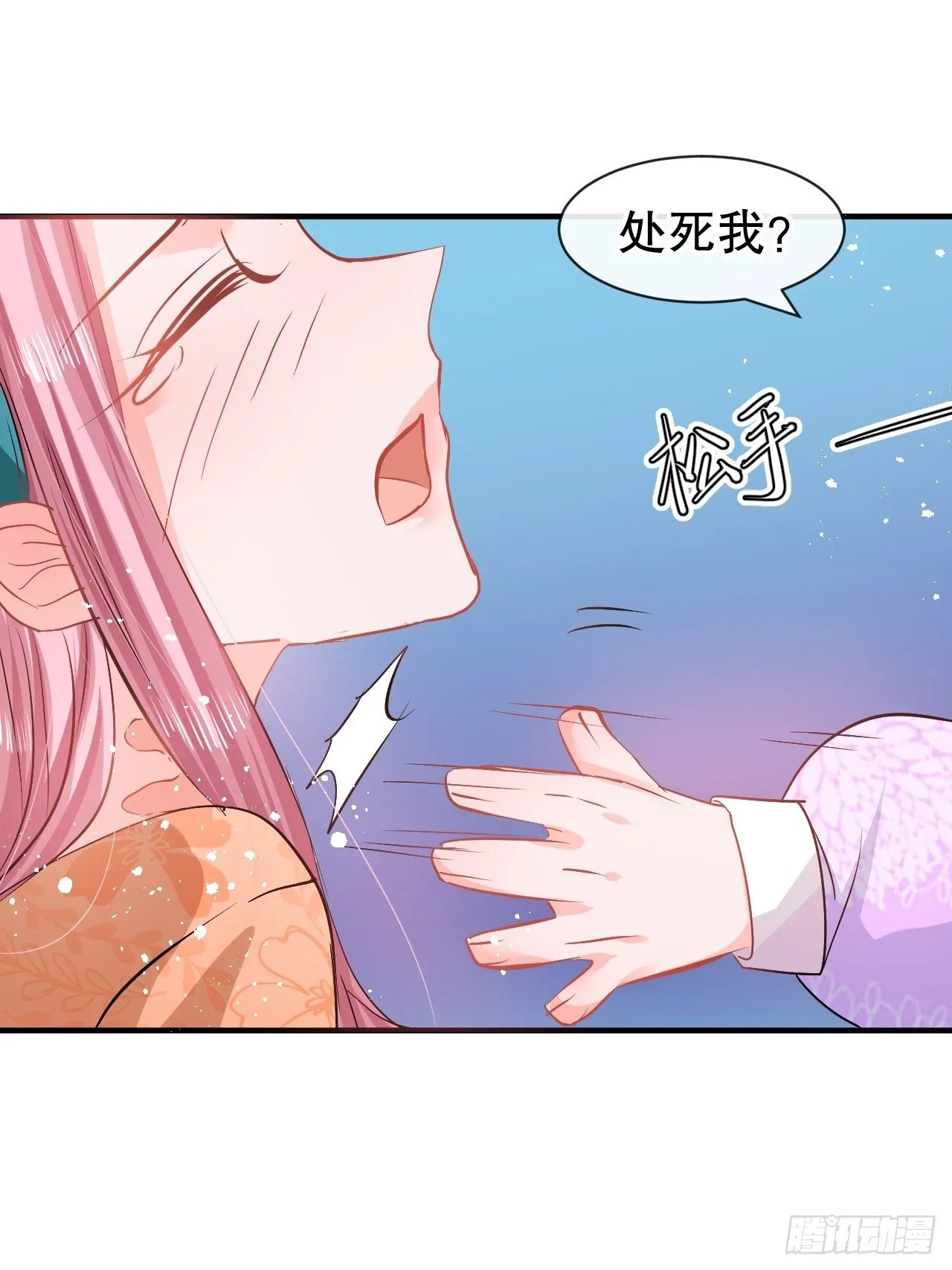 第70话 绮丽必须死 第38页