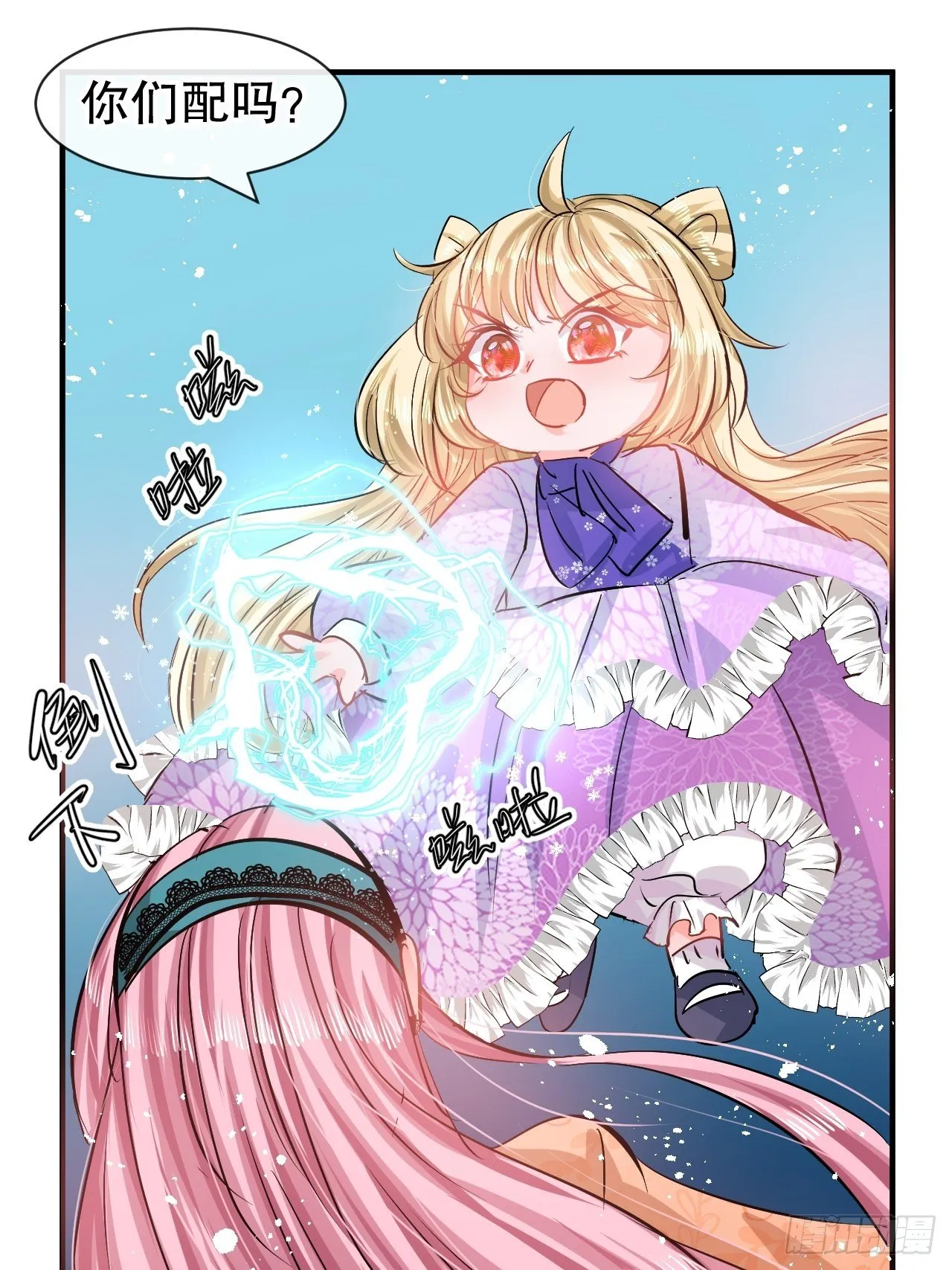 第70话 绮丽必须死 第39页