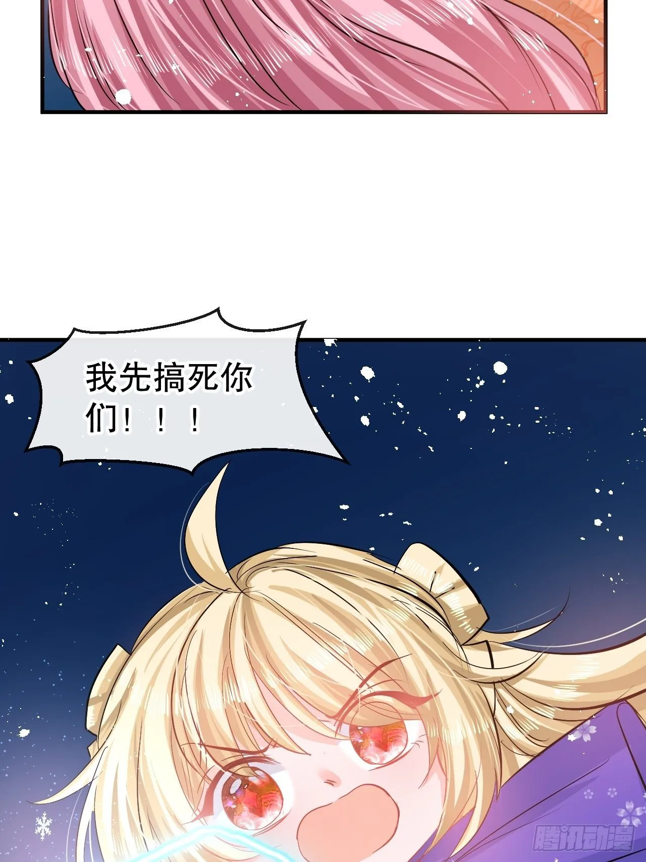 第70话 绮丽必须死 第40页