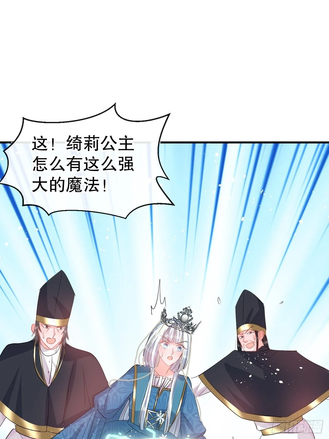 第70话 绮丽必须死 第42页