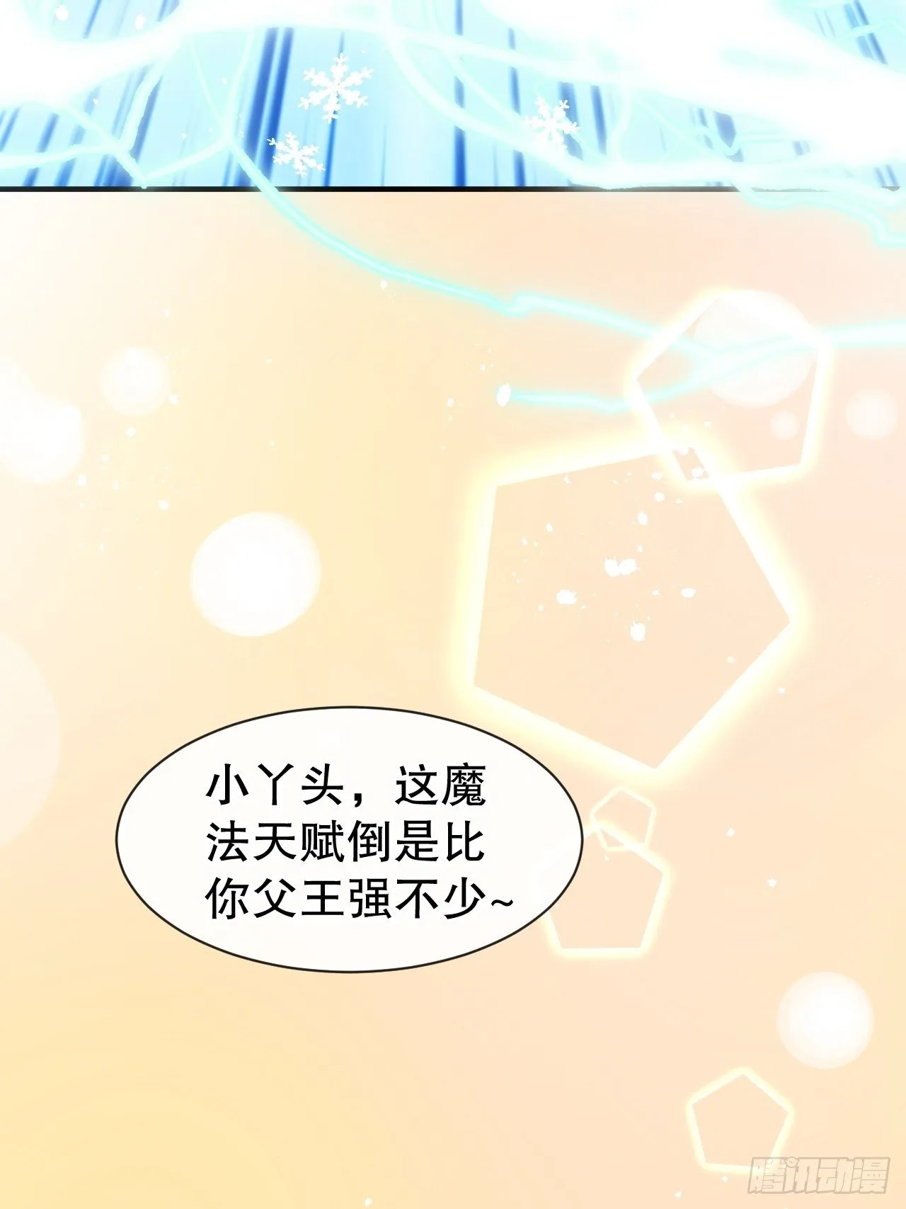 第70话 绮丽必须死 第44页