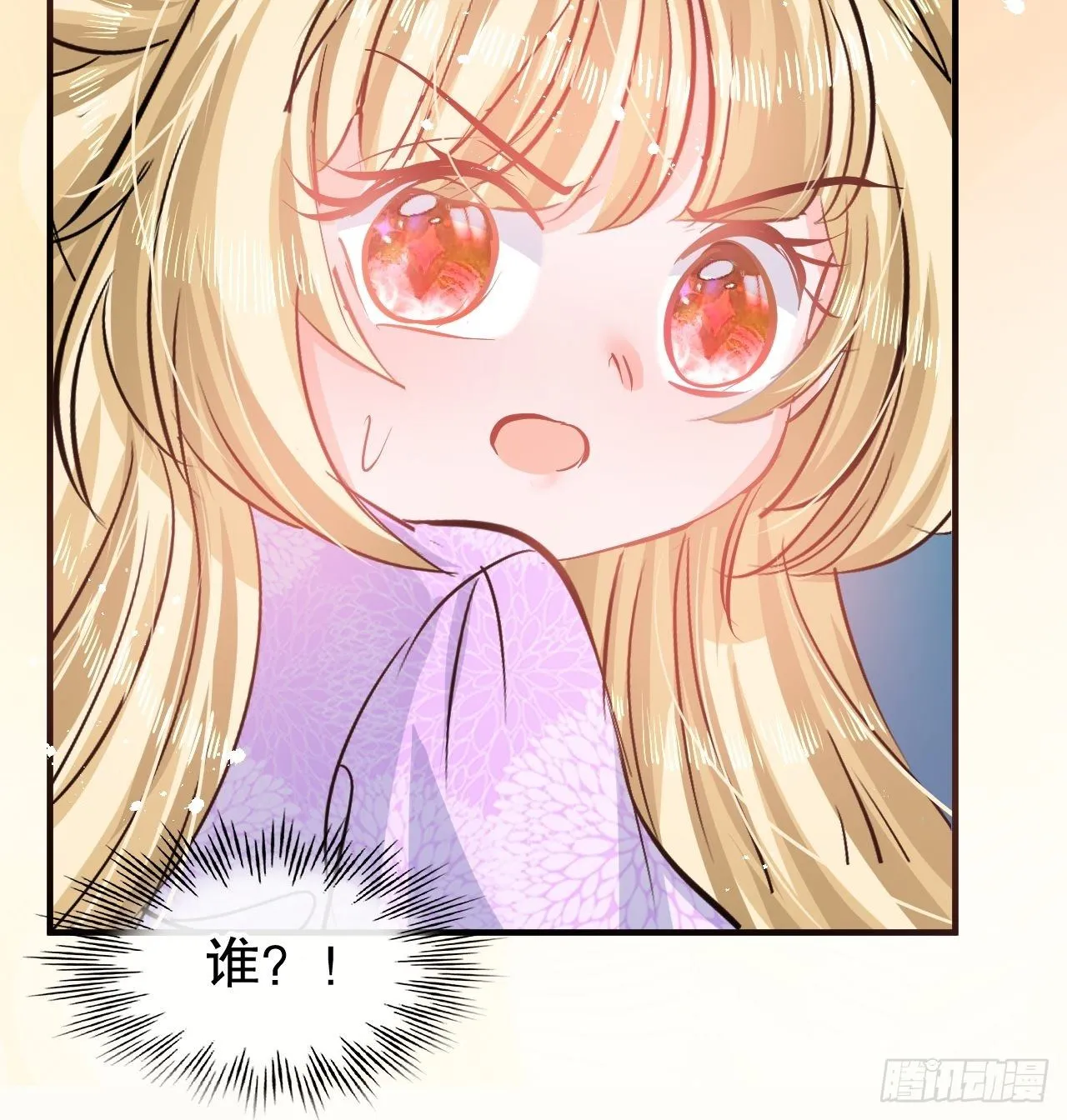 第70话 绮丽必须死 第46页