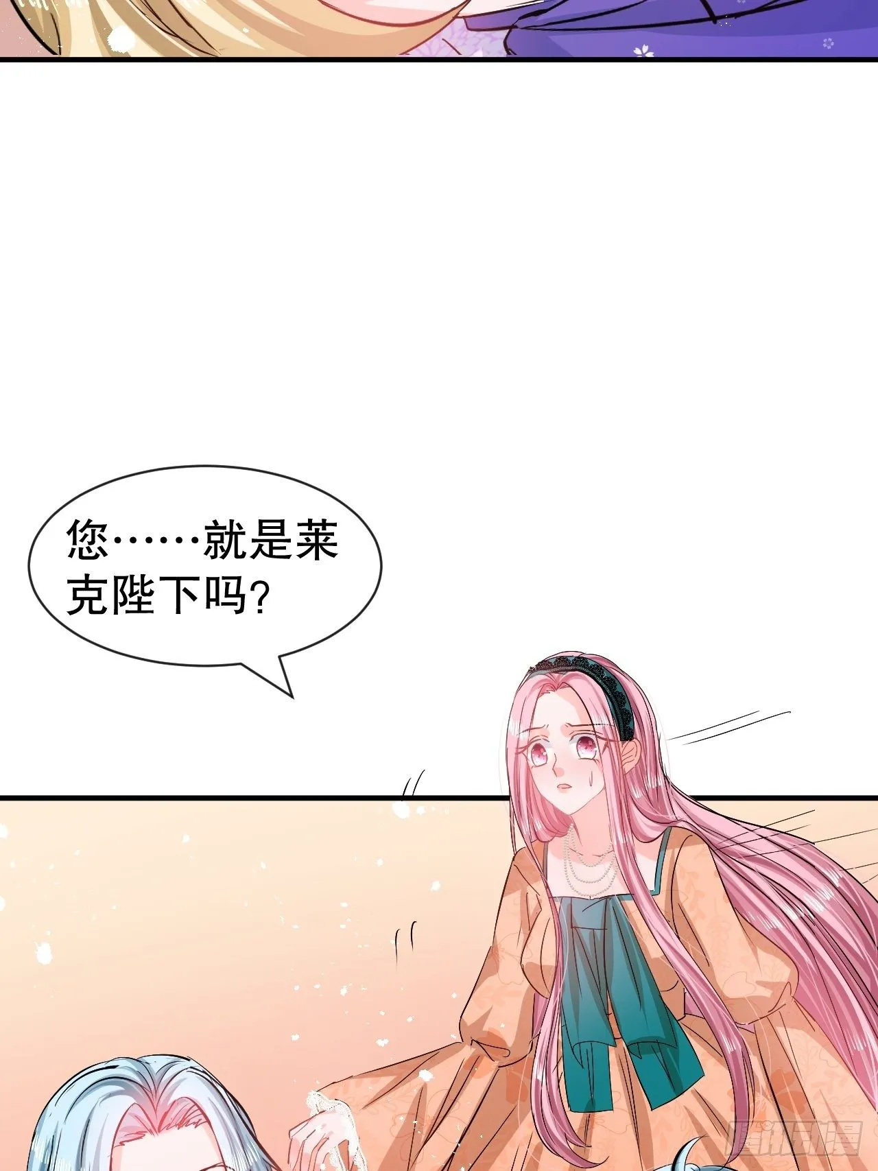 第71话 莱克国王的出现 第4页