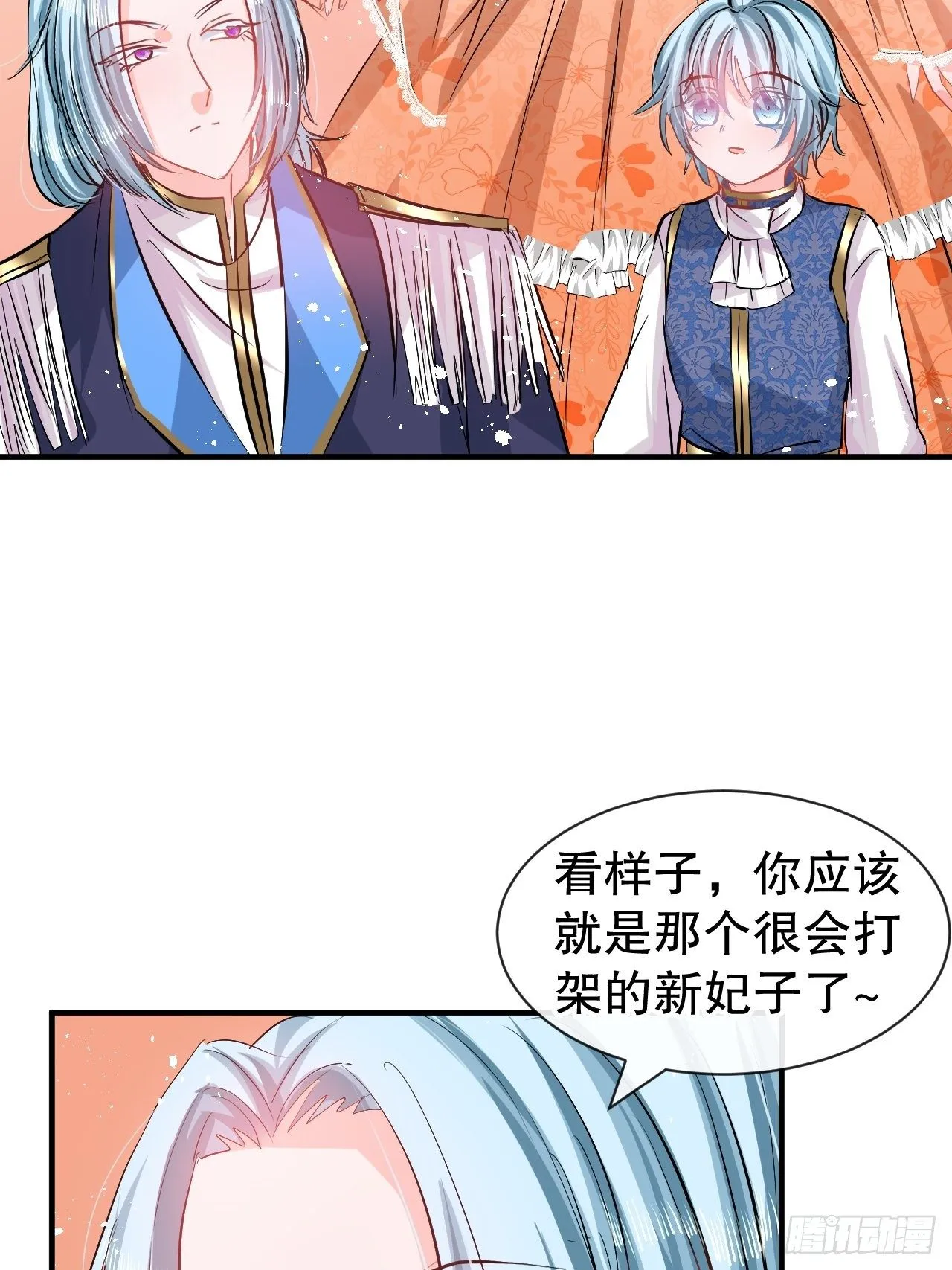 第71话 莱克国王的出现 第5页