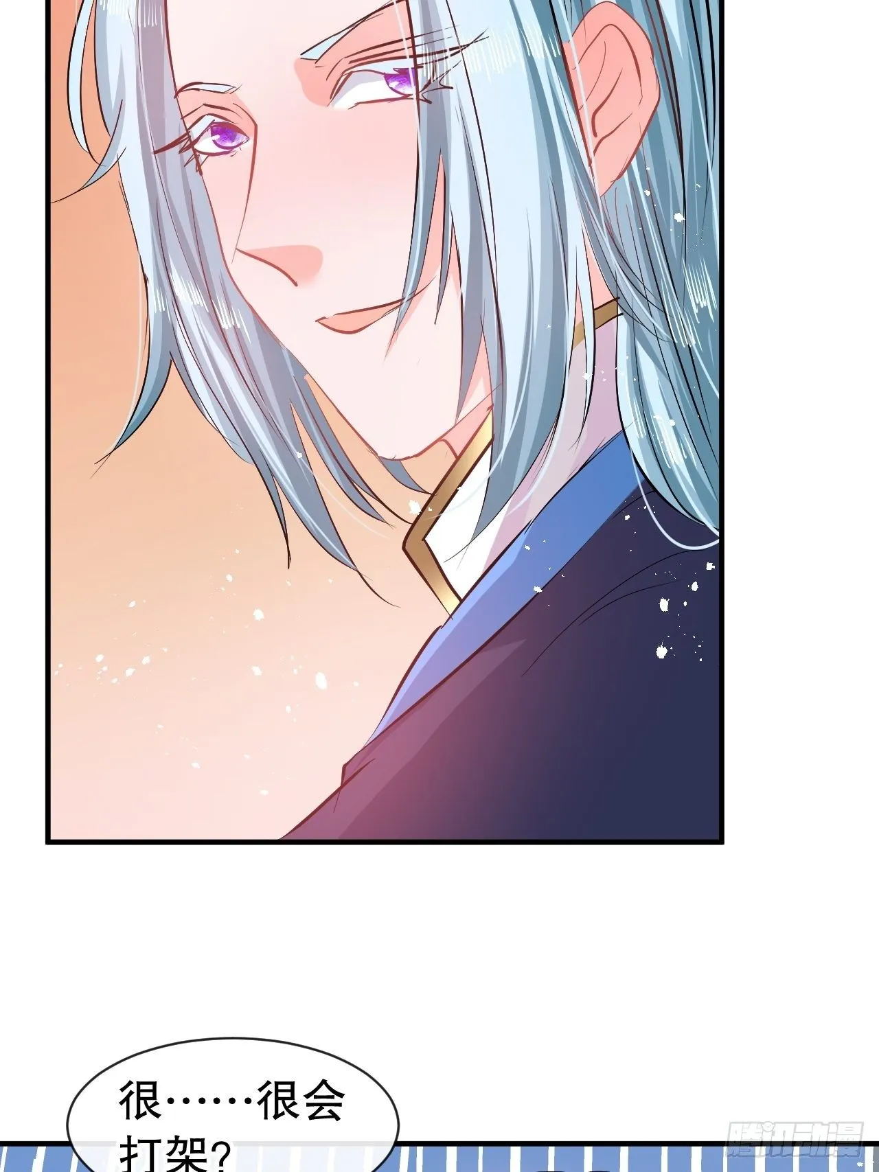 第71话 莱克国王的出现 第6页