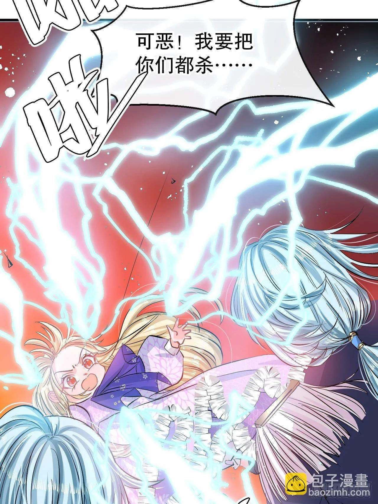 第71话 莱克国王的出现 第9页