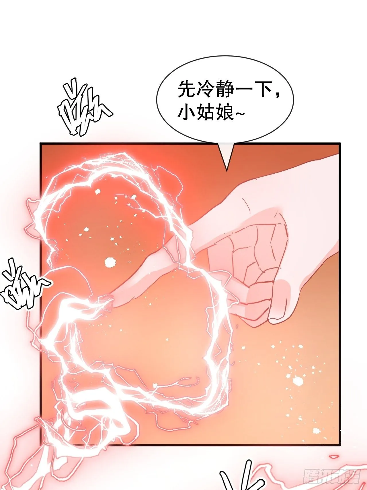 第71话 莱克国王的出现 第12页
