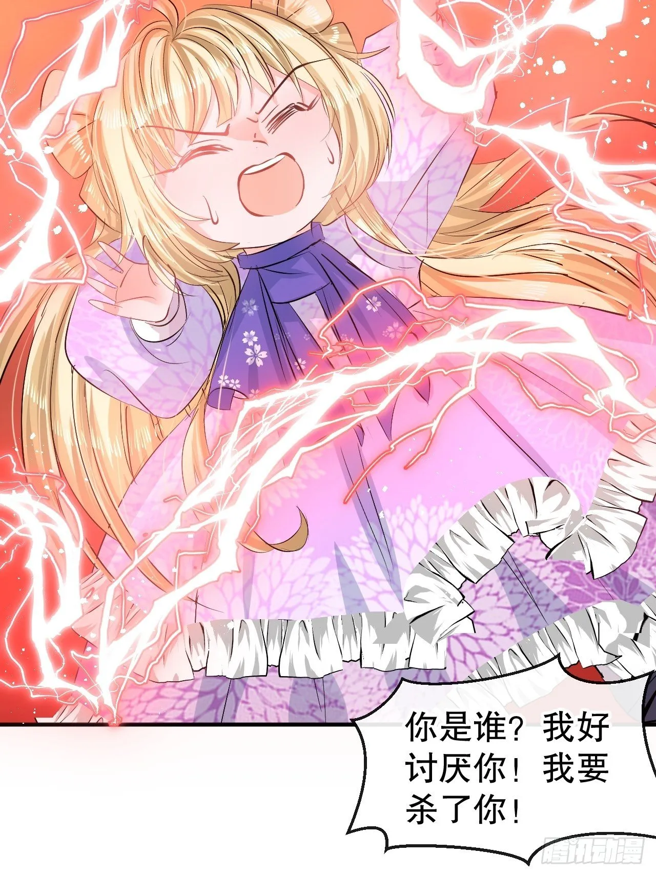 第71话 莱克国王的出现 第14页