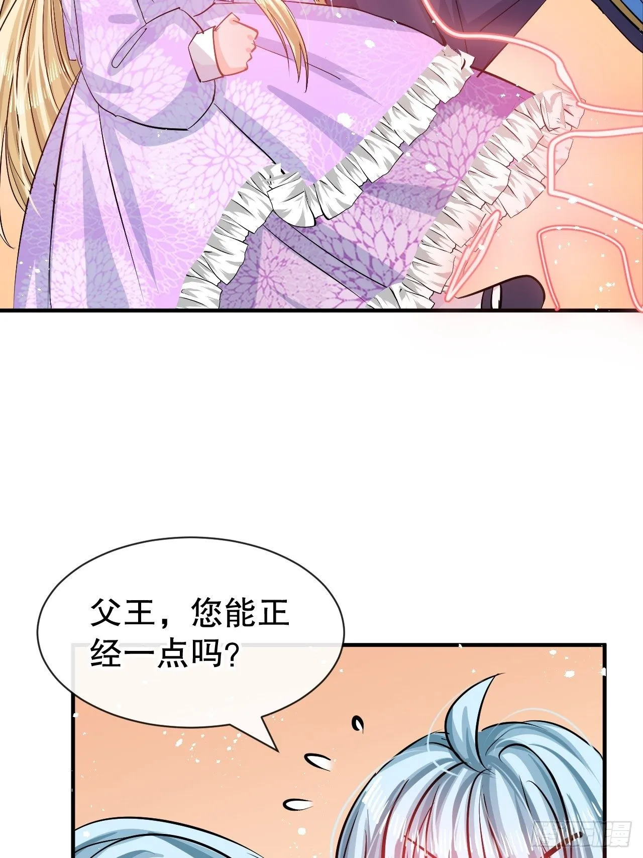 第71话 莱克国王的出现 第16页