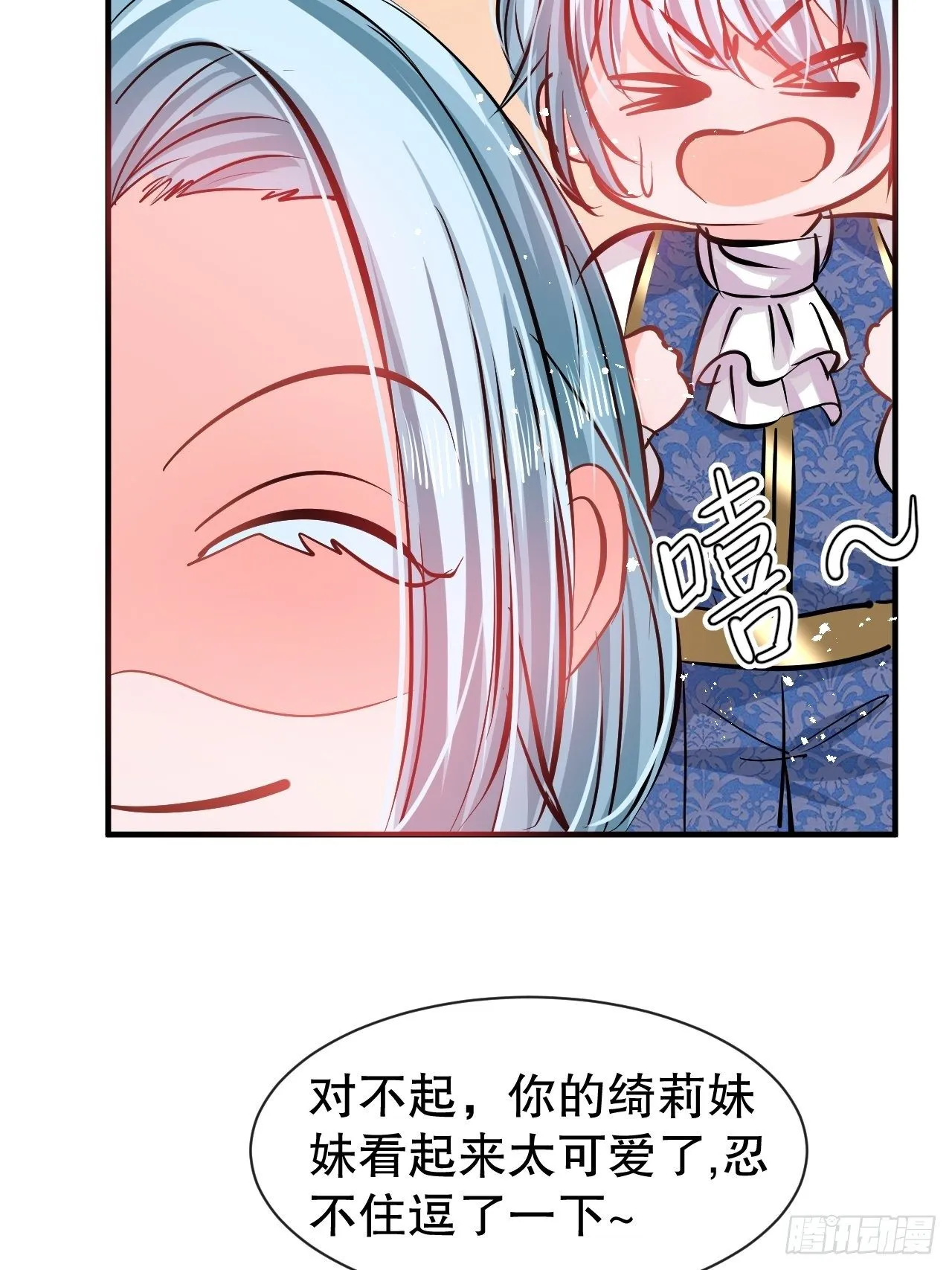 第71话 莱克国王的出现 第17页