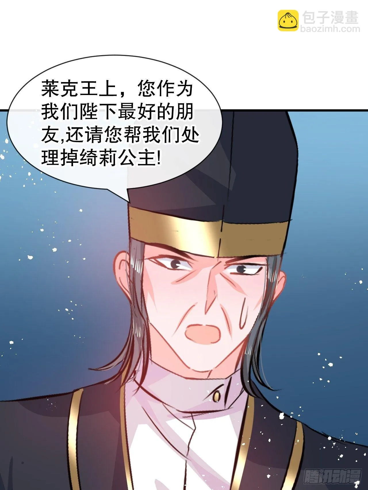 第71话 莱克国王的出现 第20页